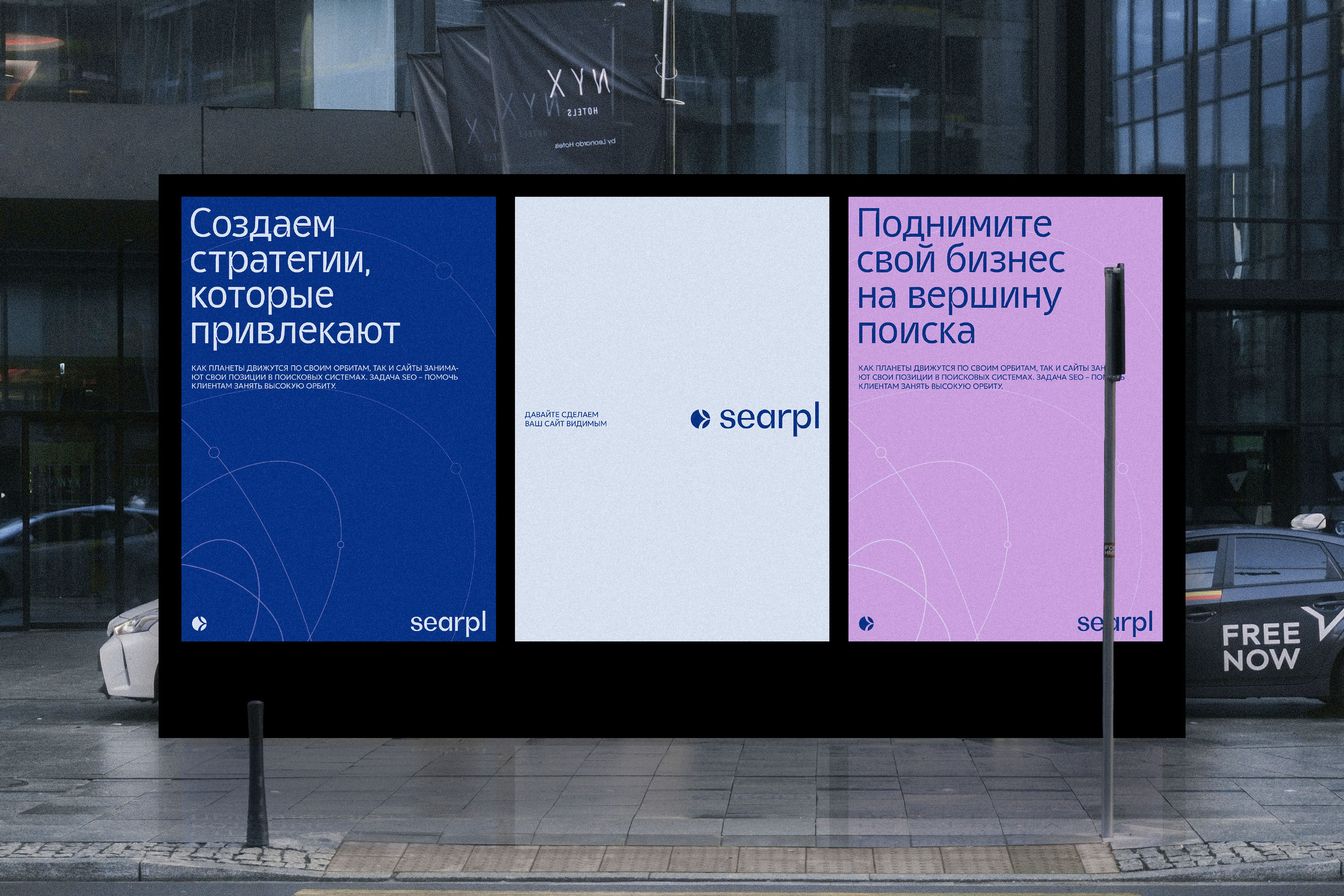 SEARPL | брендинг для SEO-агентства — Изображение №2 — Брендинг на Dprofile