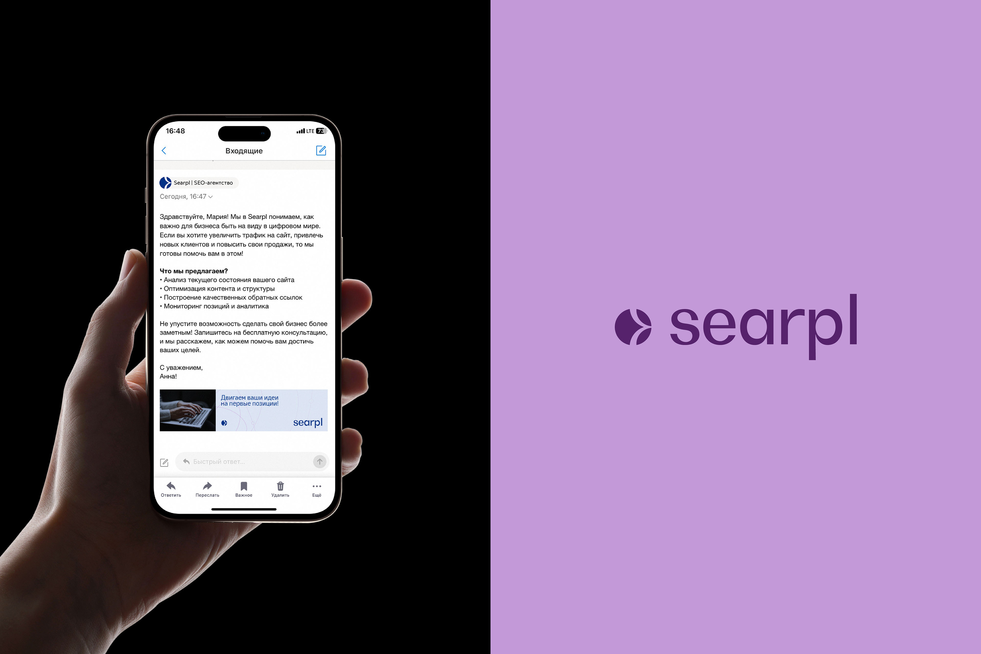 SEARPL | брендинг для SEO-агентства — Изображение №6 — Брендинг на Dprofile