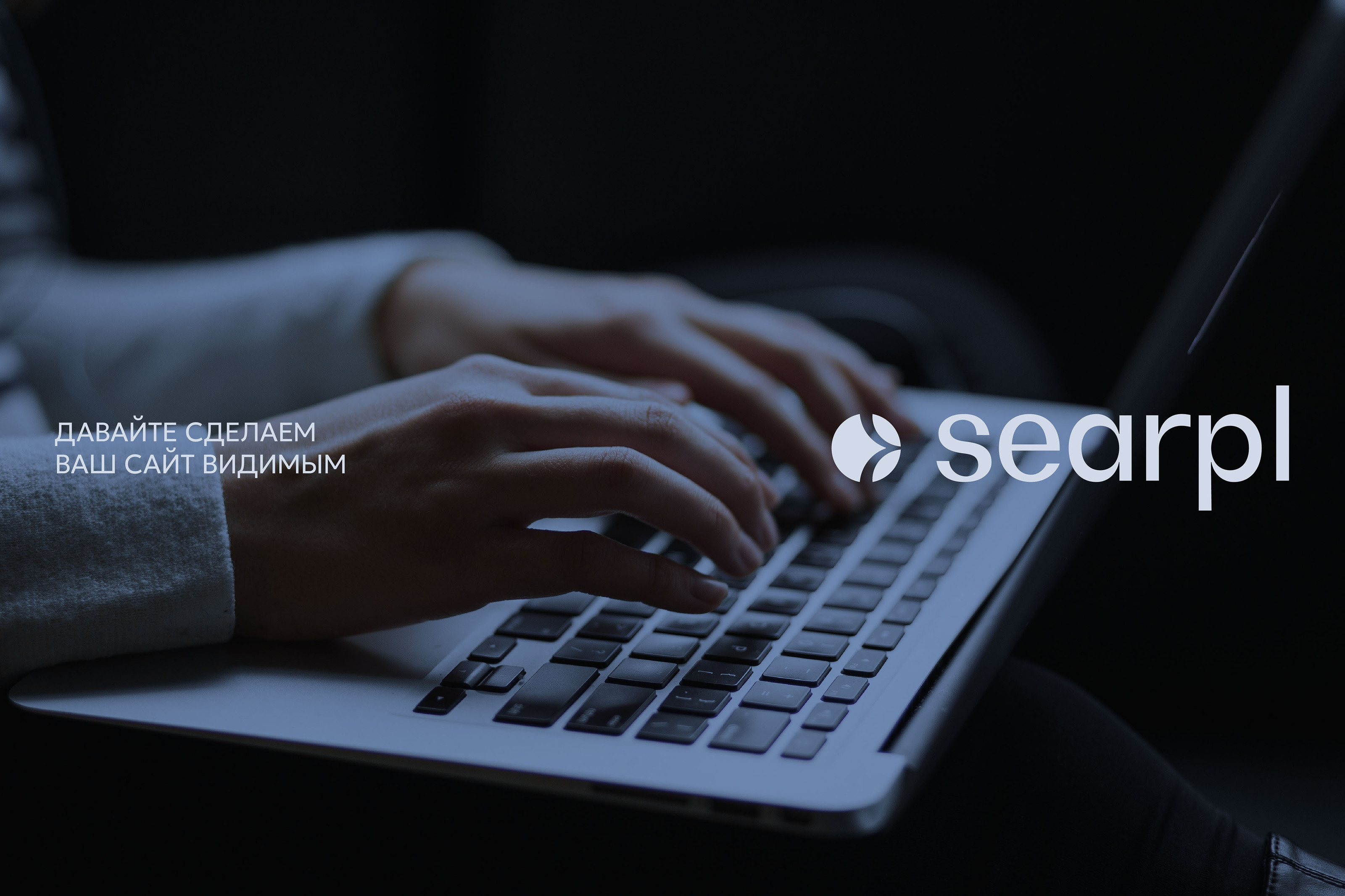 SEARPL | брендинг для SEO-агентства — Изображение №14 — Брендинг на Dprofile