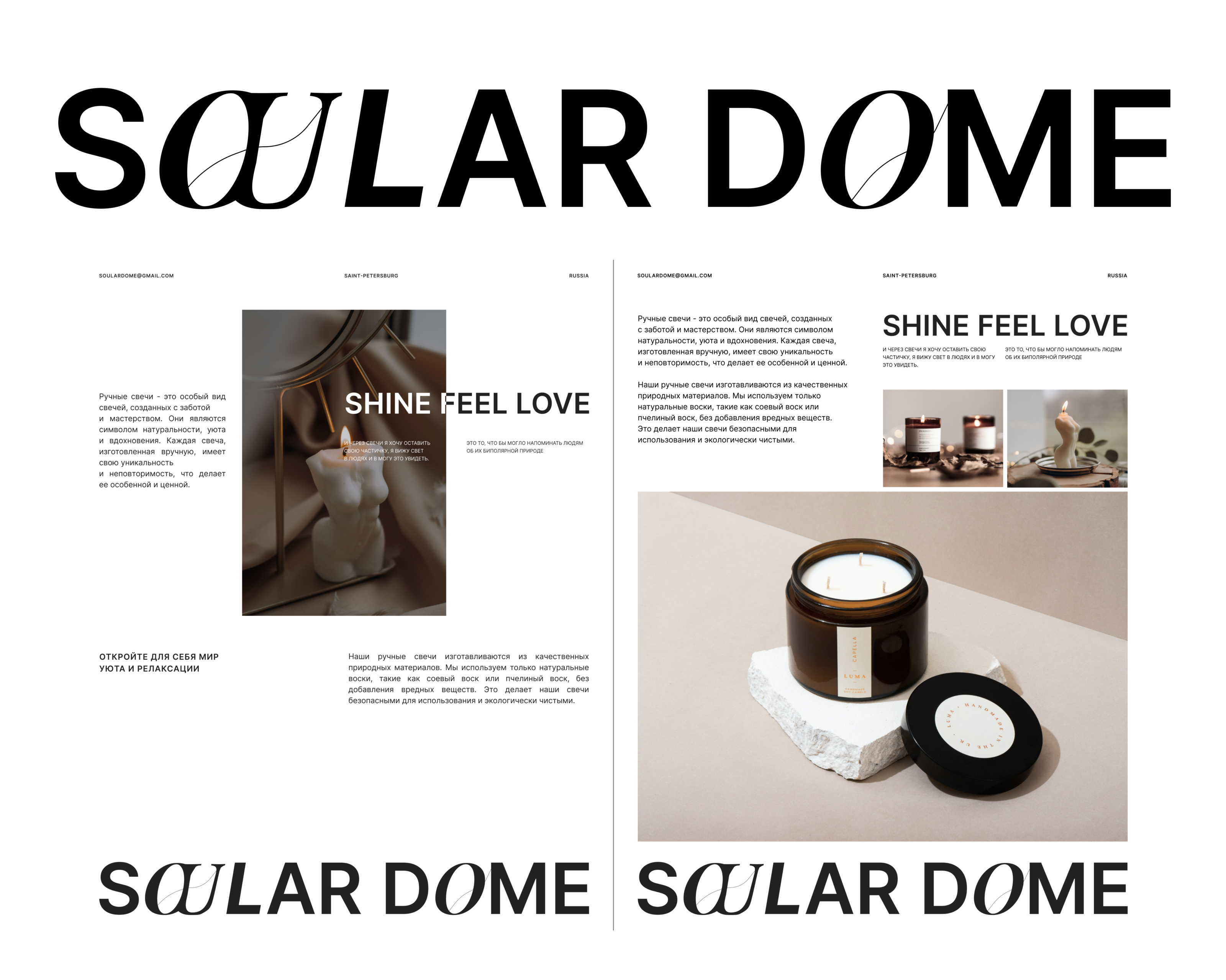 Логотип SoularDome — Изображение №4 — Брендинг на Dprofile