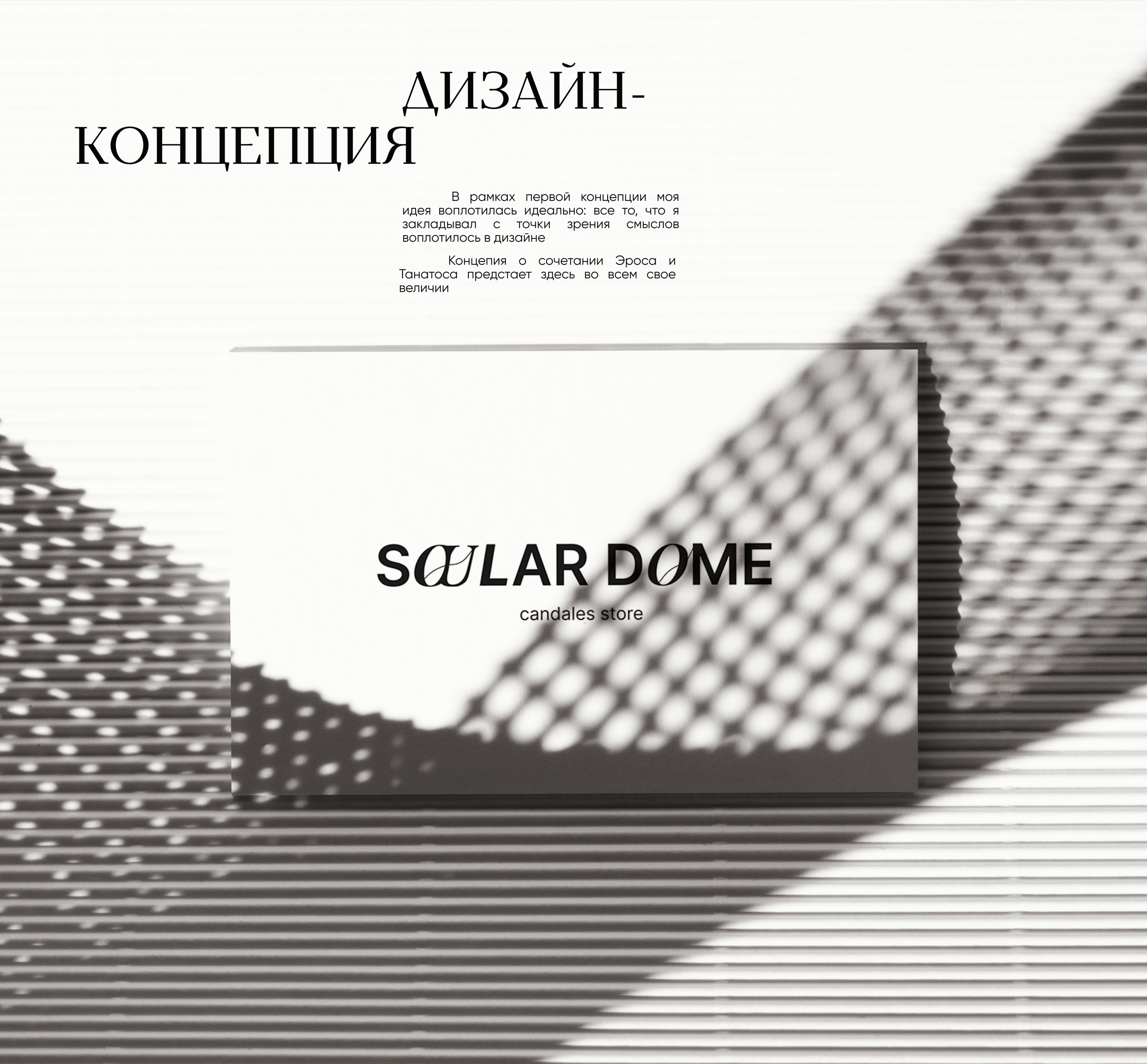Логотип SoularDome — Изображение №2 — Брендинг на Dprofile