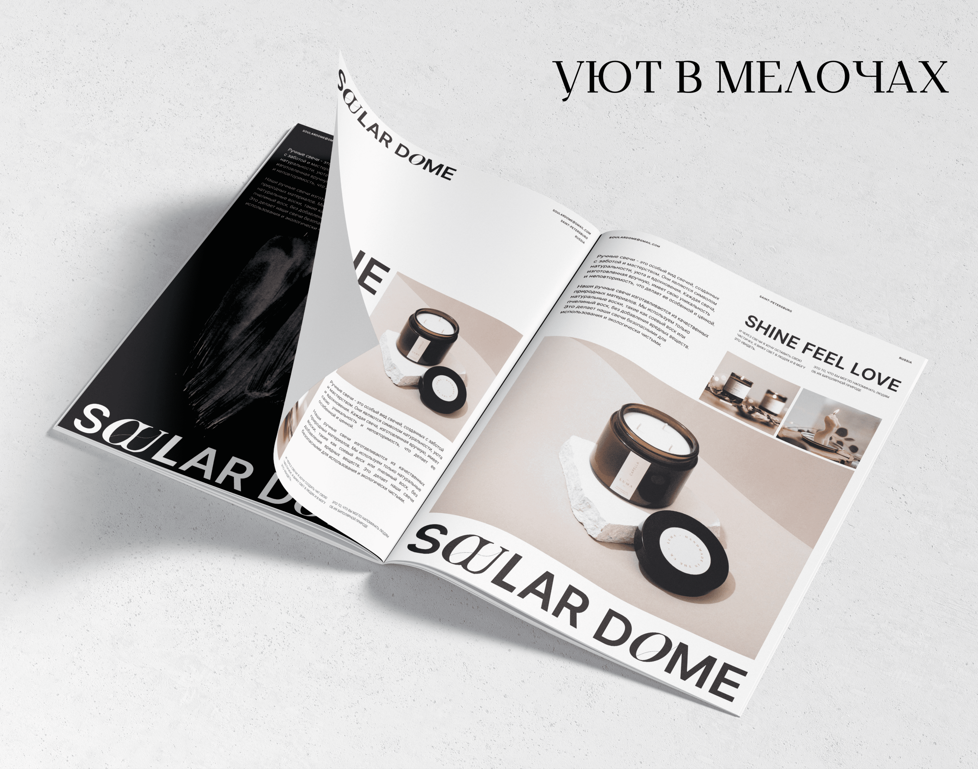 Логотип SoularDome — Изображение №5 — Брендинг на Dprofile