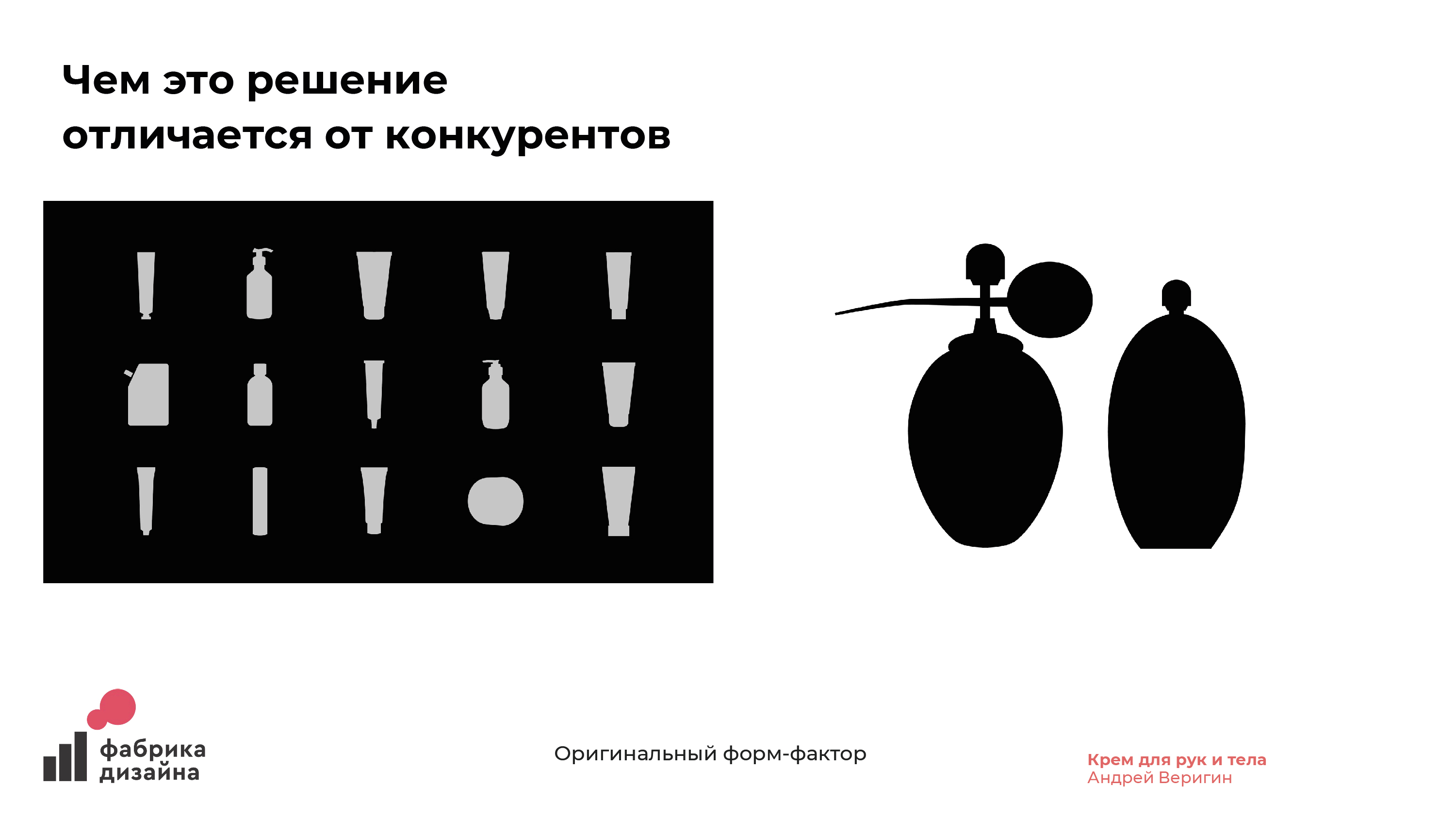 Конкурсный концепт упаковки крема WELLERY — Изображение №4 — Брендинг на Dprofile