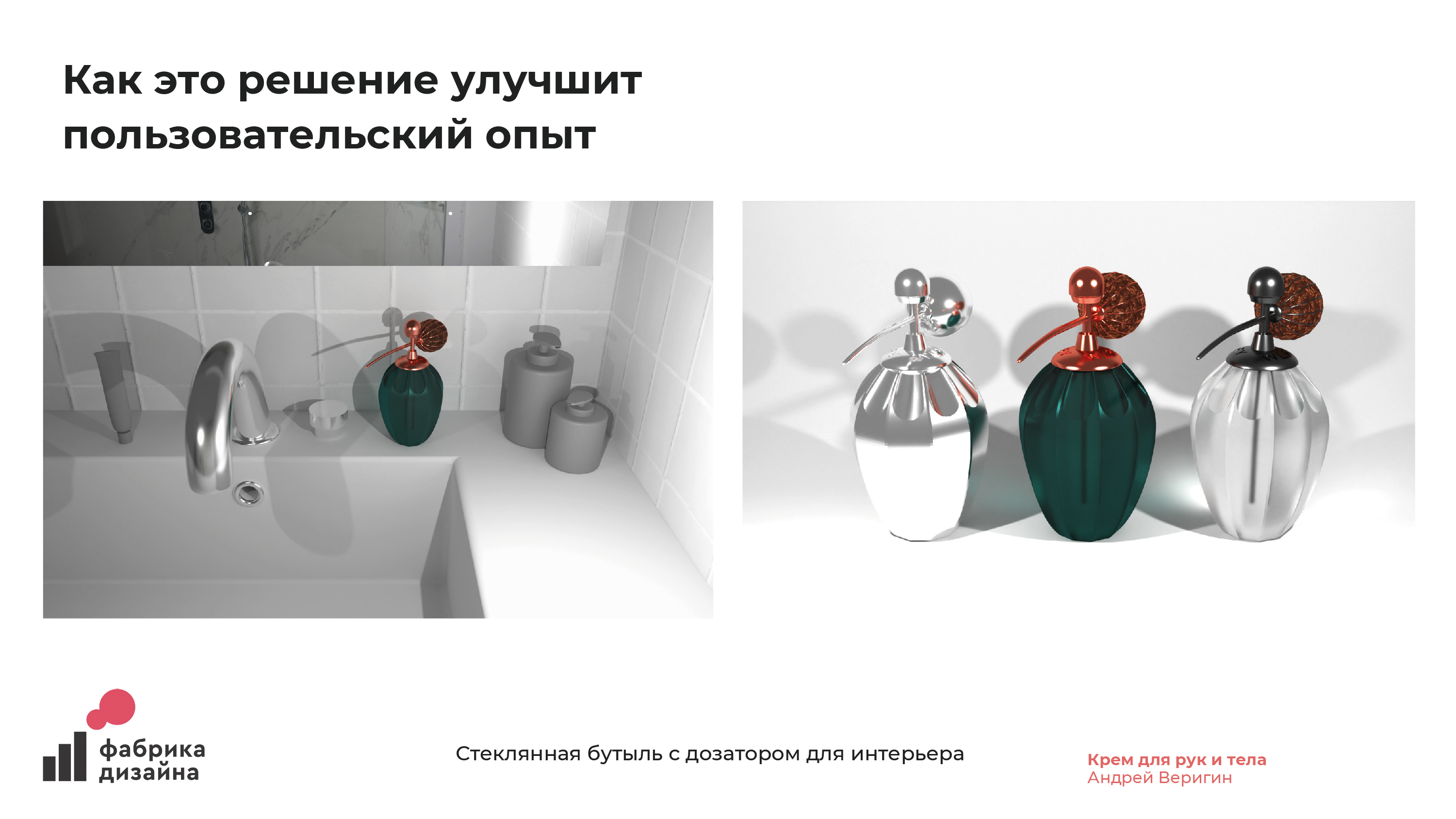 Конкурсный концепт упаковки крема WELLERY — Изображение №3 — Брендинг на Dprofile