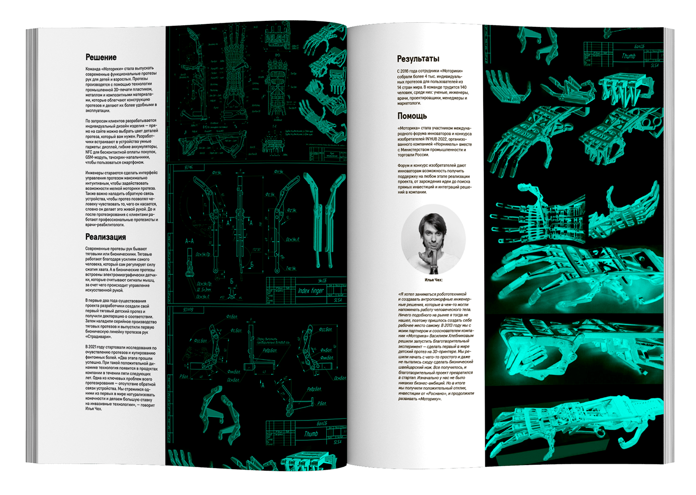 Концепт периодического печатного издания СКЕПТИК — Изображение №5 — Графика на Dprofile