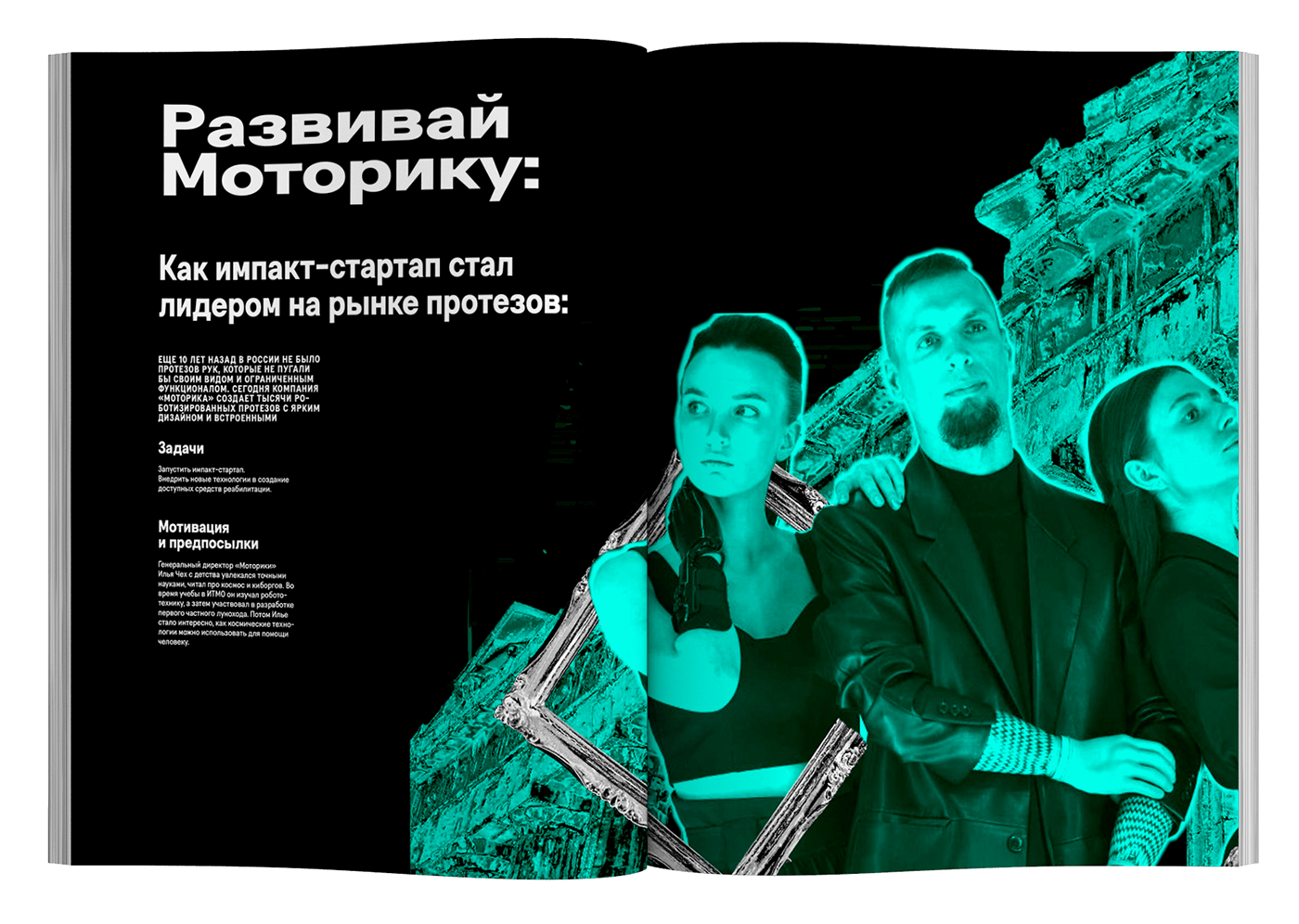 Концепт периодического печатного издания СКЕПТИК — Изображение №4 — Графика на Dprofile