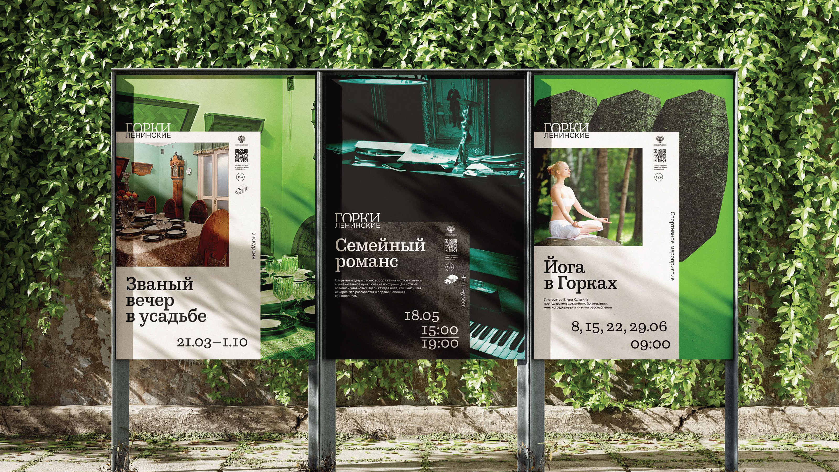 Айдентика «Горки Ленинские» — Изображение №4 — Брендинг, Графика на Dprofile