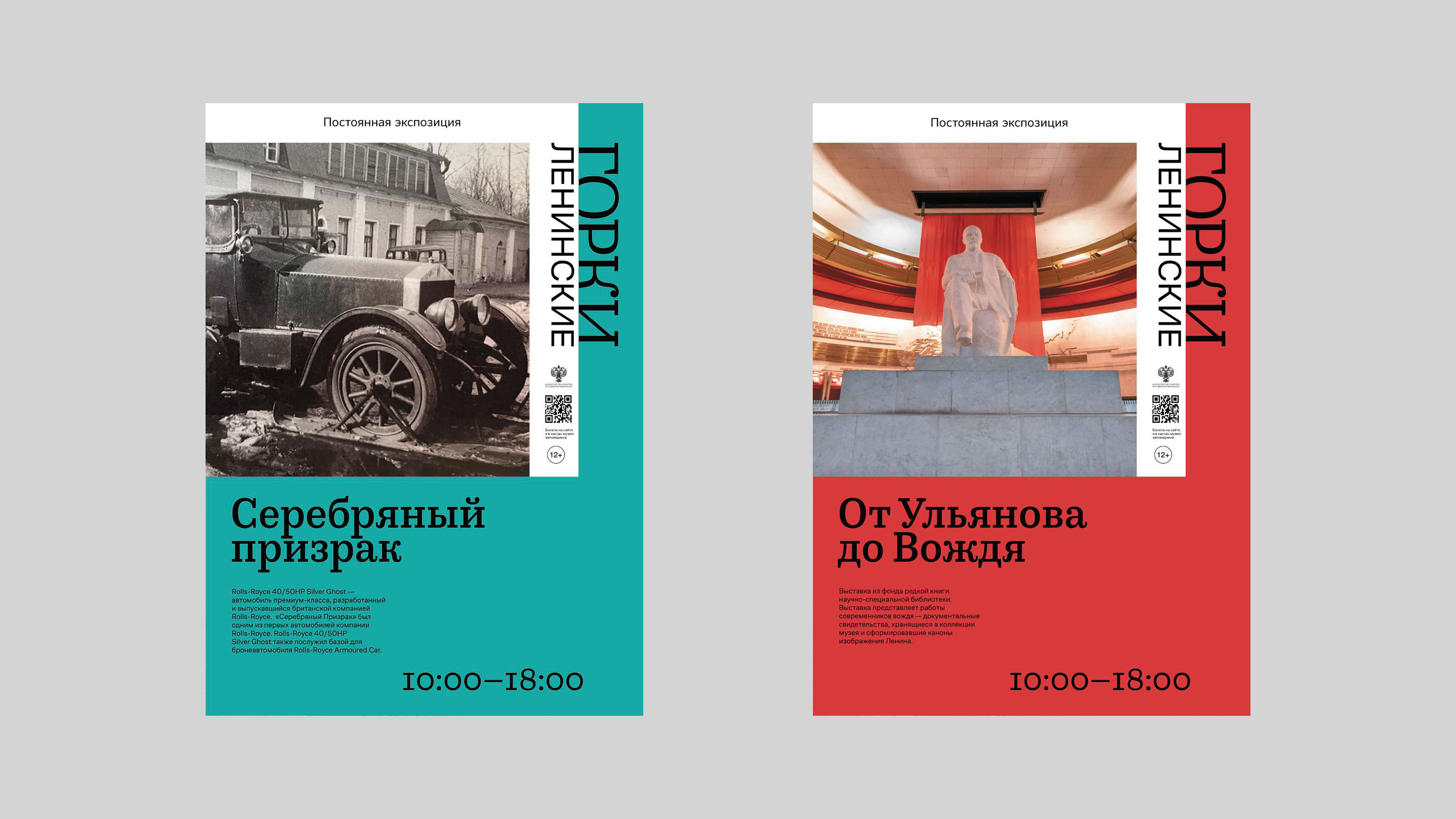 Айдентика «Горки Ленинские» — Изображение №6 — Брендинг, Графика на Dprofile