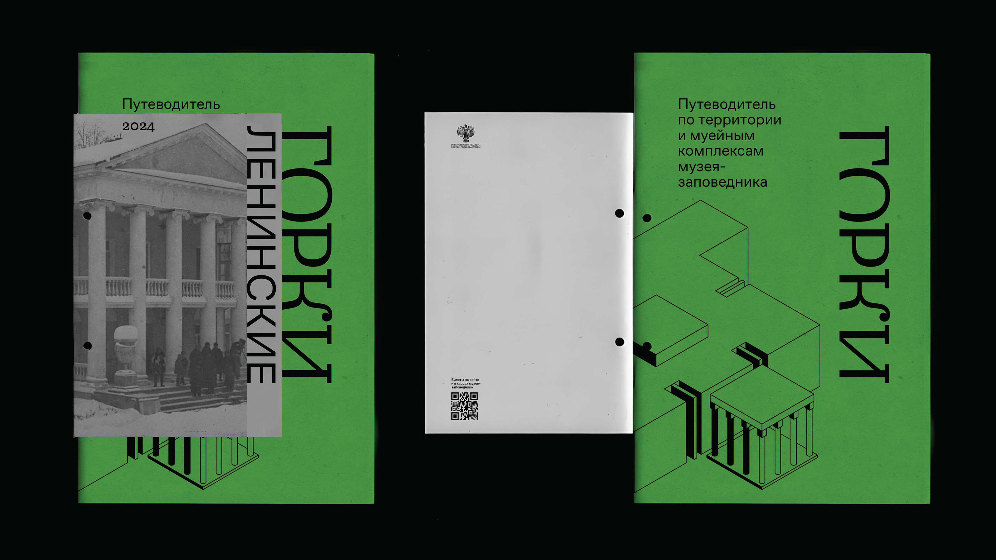 Айдентика «Горки Ленинские» — Изображение №13 — Брендинг, Графика на Dprofile