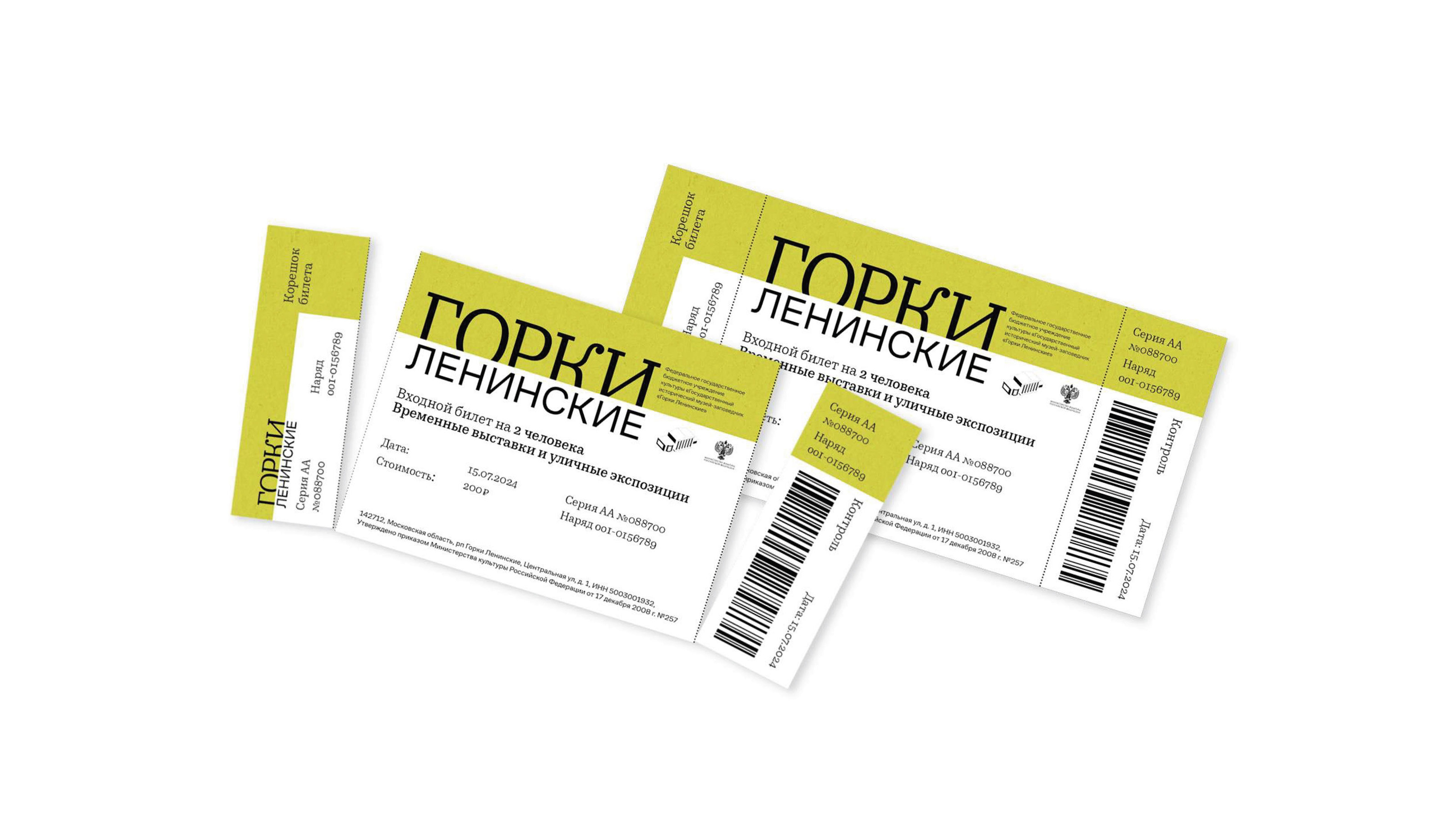 Айдентика «Горки Ленинские» — Изображение №10 — Брендинг, Графика на Dprofile
