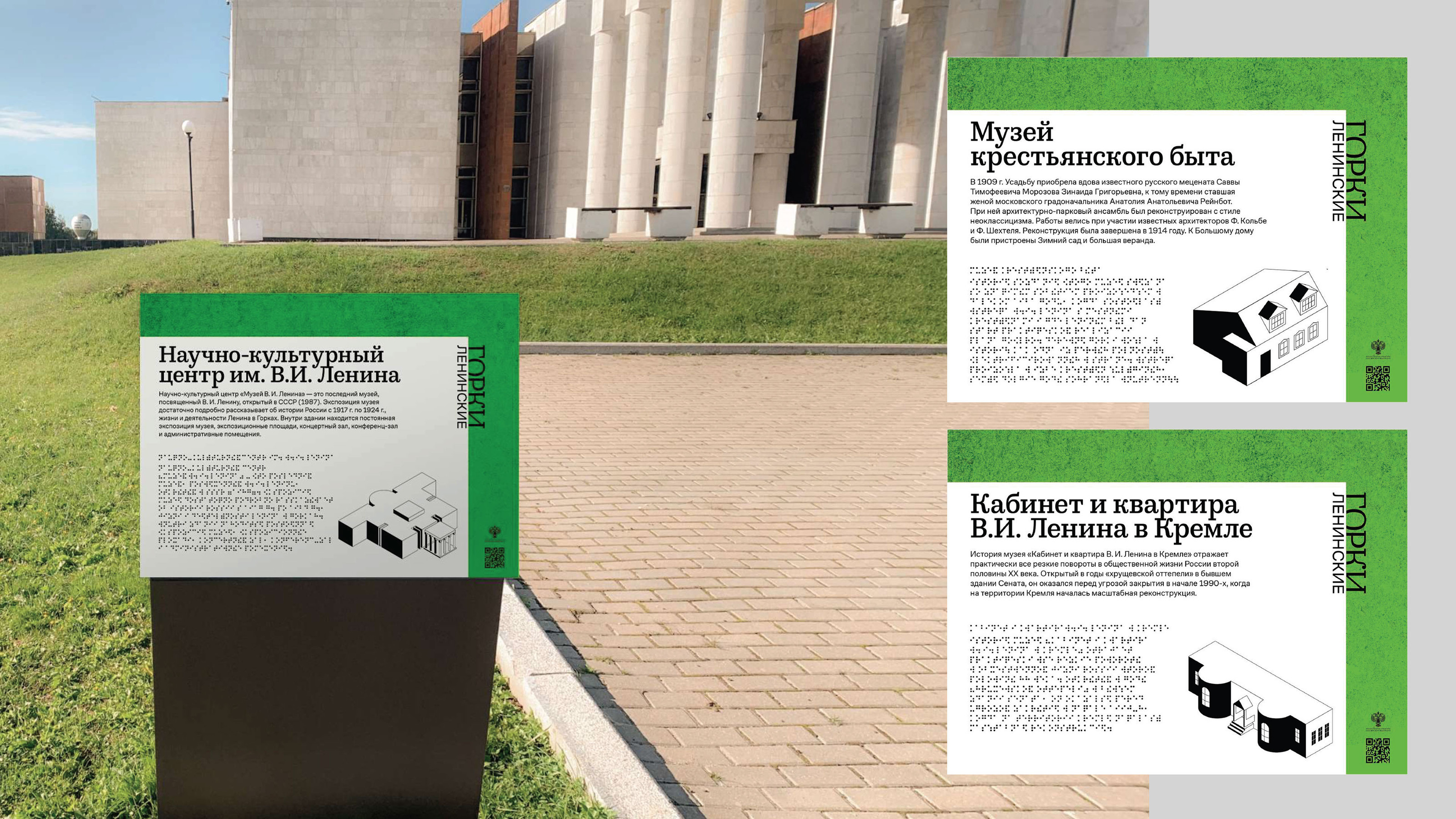 Айдентика «Горки Ленинские» — Изображение №14 — Брендинг, Графика на Dprofile
