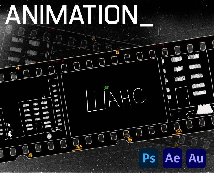 CHANCE / animation — Иллюстрация, Анимация на Dprofile