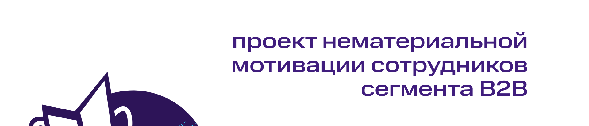Гонка Чемпионов // branding — Изображение №2 — Брендинг, Маркетинг на Dprofile
