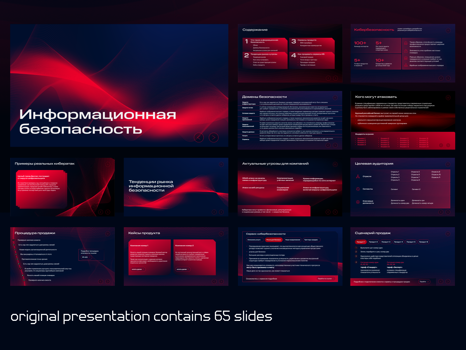 Кибербезопасность // online course — Изображение №4 — Графика, Маркетинг на Dprofile