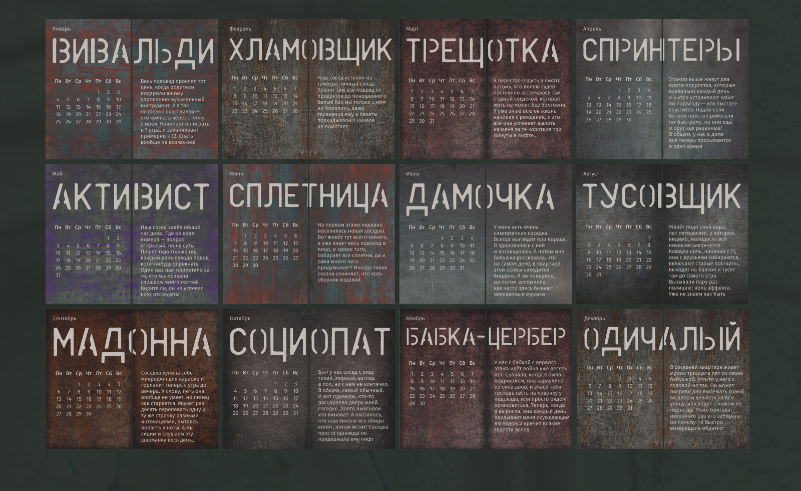 "Дом №21" адвент-календарь 2021 — Изображение №6 — Графика, 3D на Dprofile