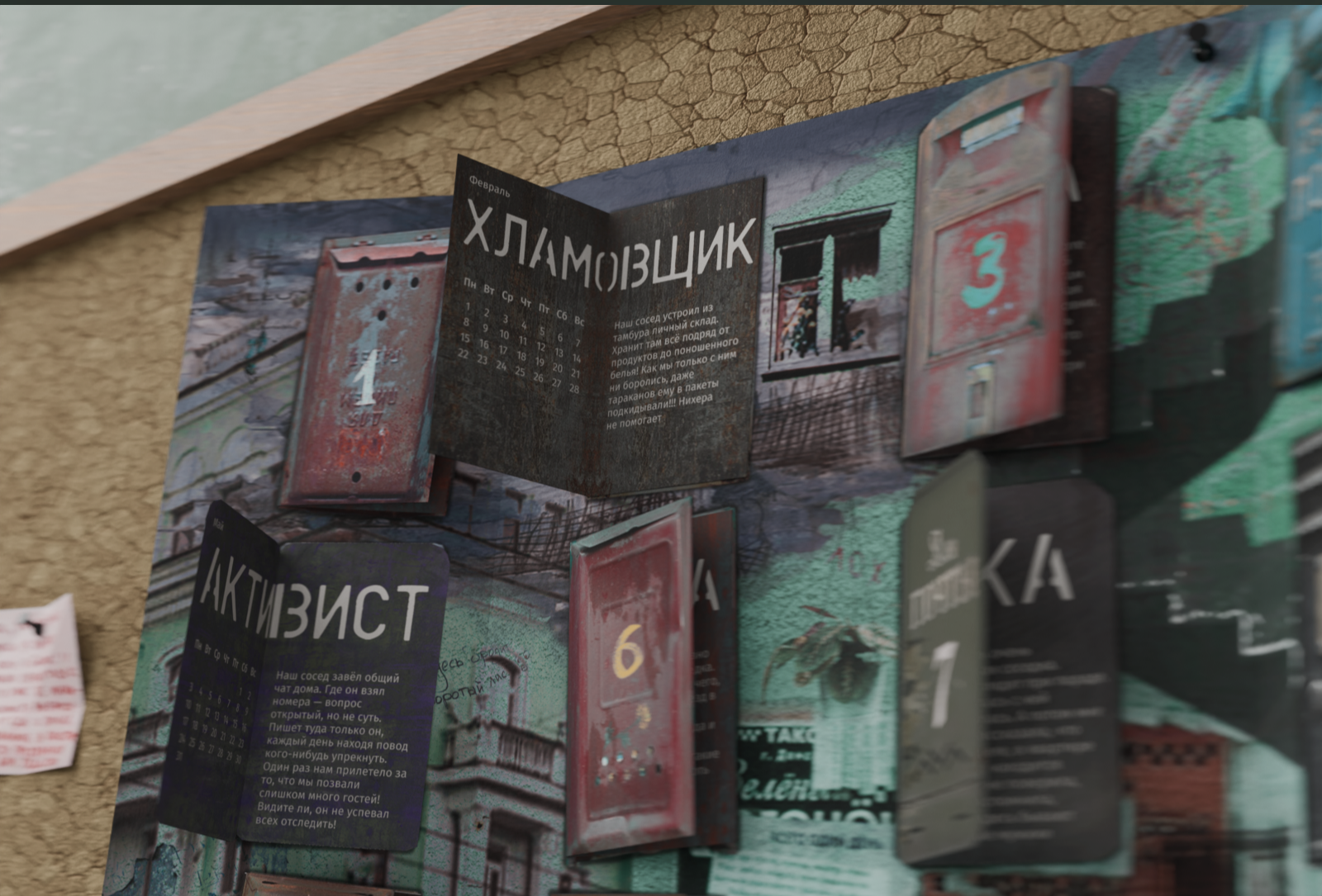 "Дом №21" адвент-календарь 2021 — Изображение №9 — Графика, 3D на Dprofile