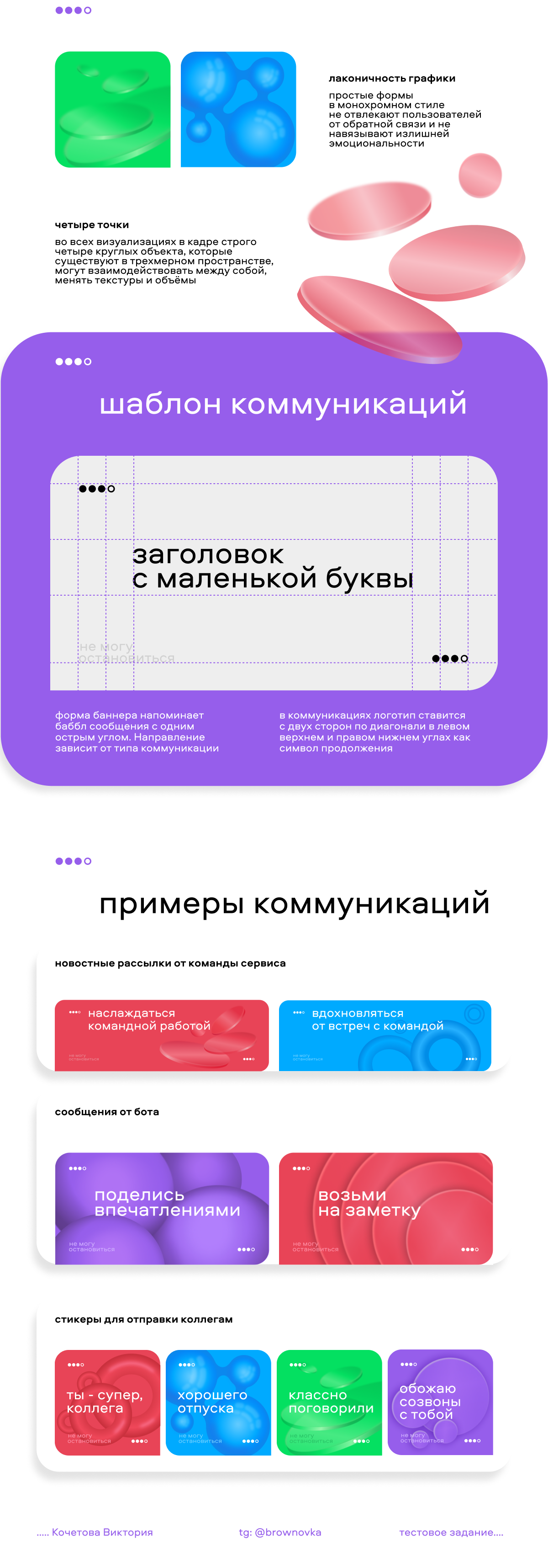 HR-коммуникации // branding — Изображение №2 — Брендинг, Графика на Dprofile
