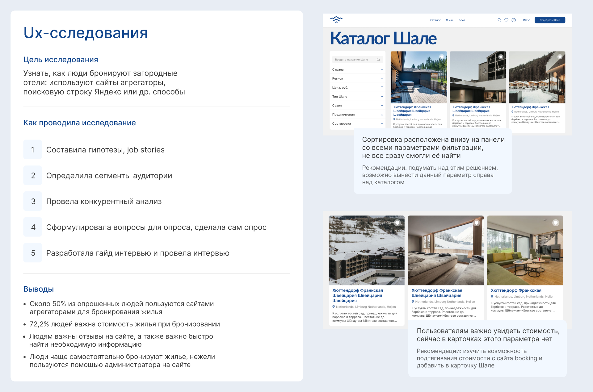 Сайт по бронированию Шале в Европе — Изображение №4 — Интерфейсы на Dprofile