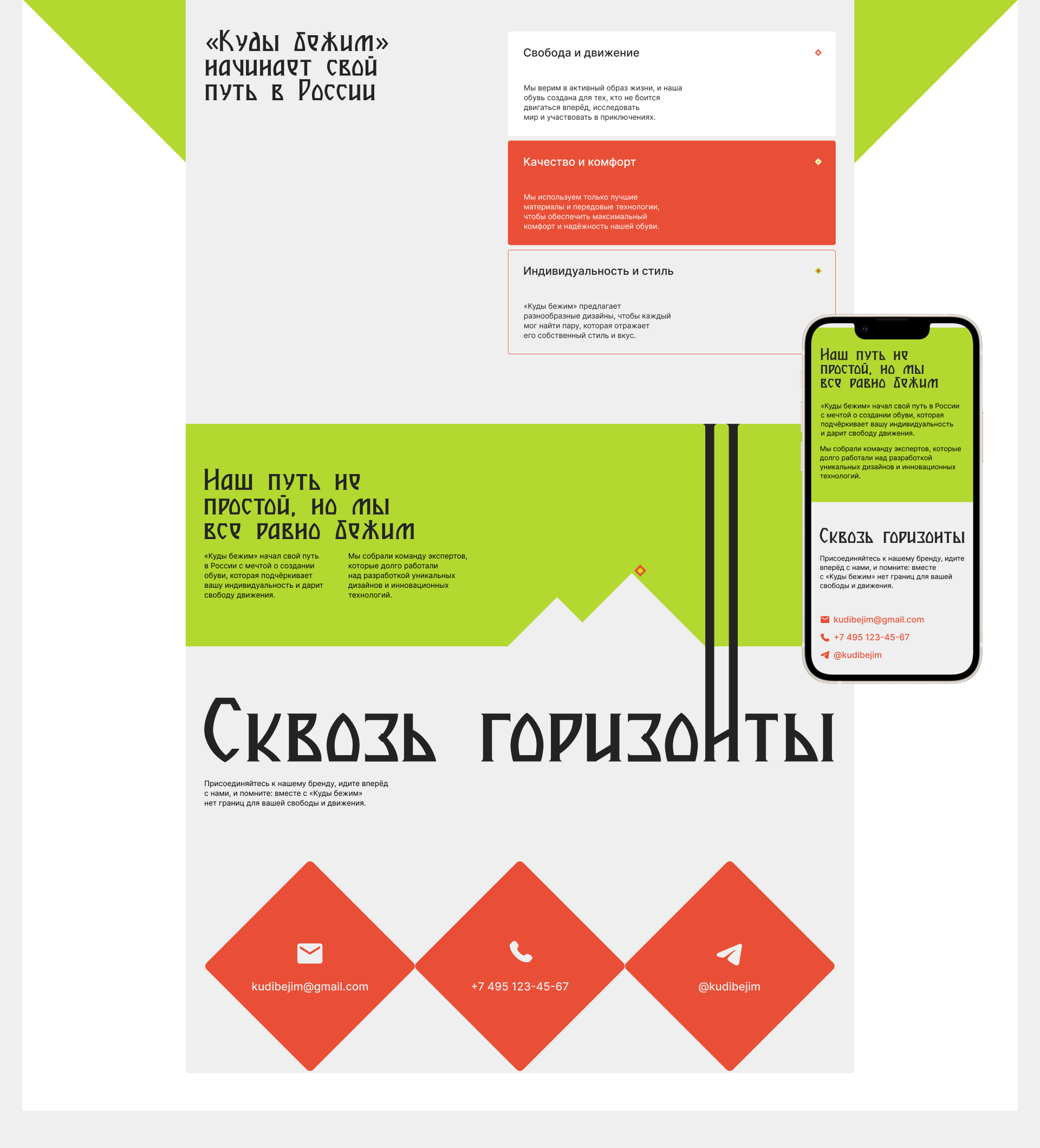Дизайн-концепт бренда кроссовок — Изображение №5 — Интерфейсы, Брендинг на Dprofile