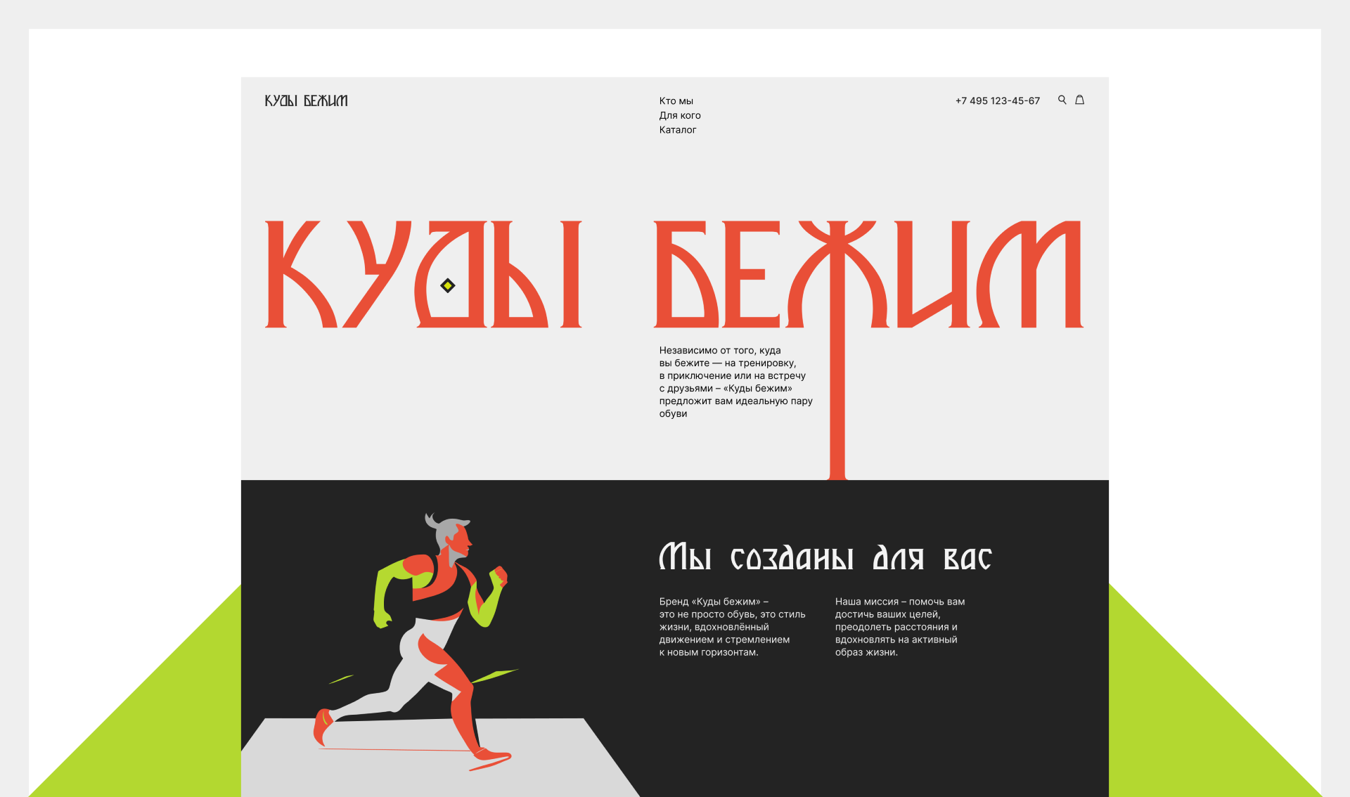 Дизайн-концепт бренда кроссовок — Изображение №3 — Интерфейсы, Брендинг на Dprofile