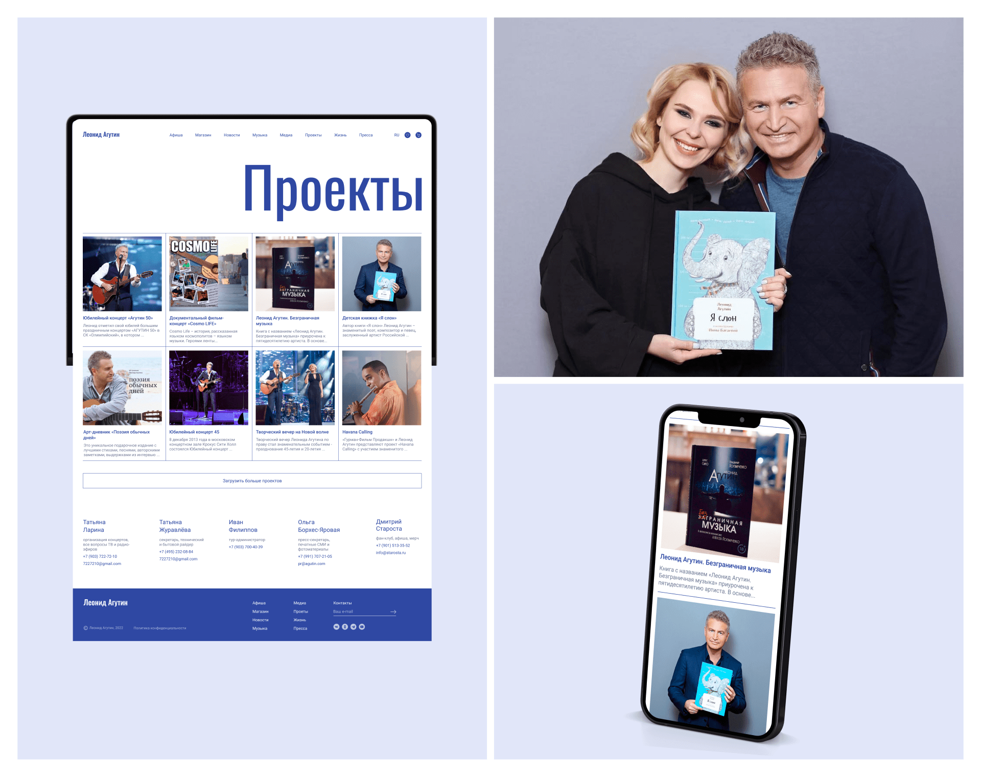 Леонид Агутин — Изображение №12 — Интерфейсы на Dprofile