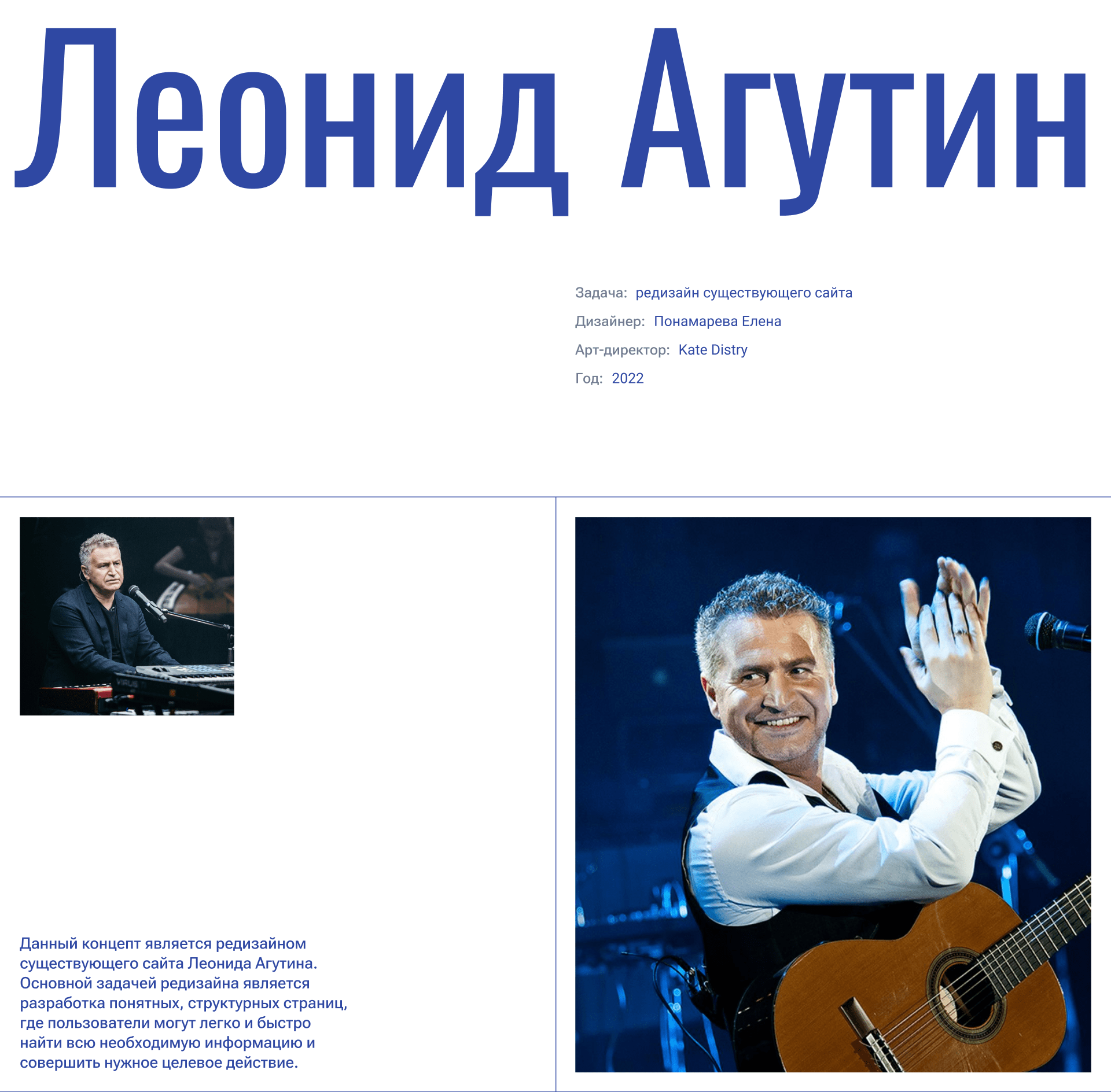 Леонид Агутин — Изображение №1 — Интерфейсы на Dprofile