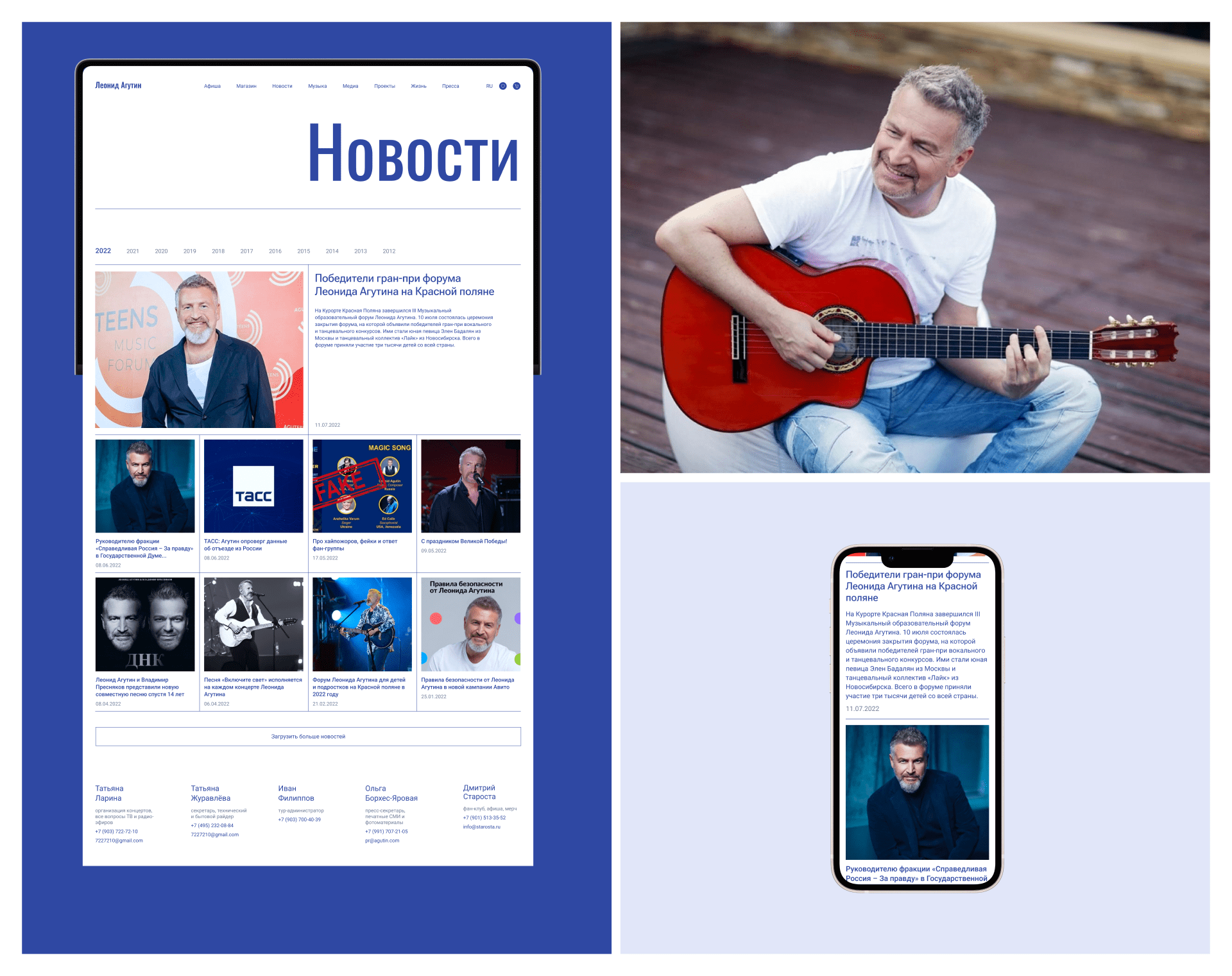 Леонид Агутин — Изображение №8 — Интерфейсы на Dprofile