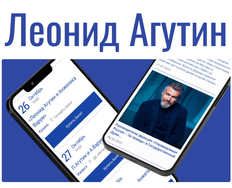 Леонид Агутин — Интерфейсы на Dprofile