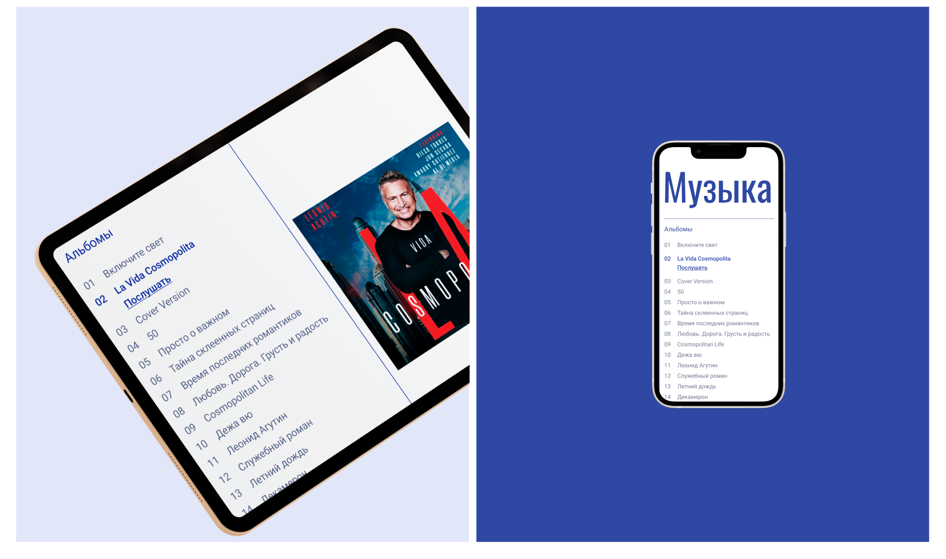 Леонид Агутин — Изображение №9 — Интерфейсы на Dprofile
