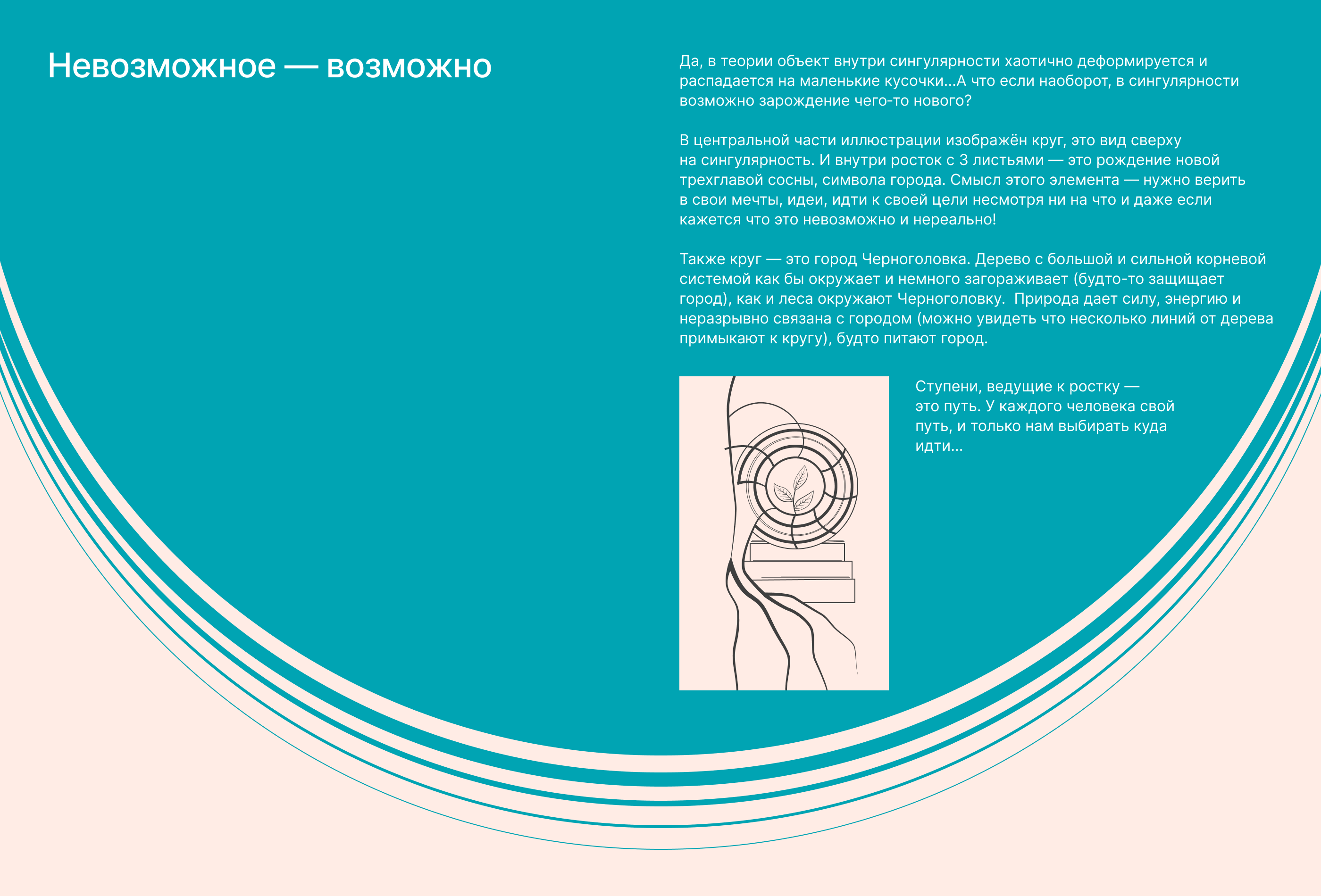 Черноголовка - единый живой организм — Изображение №4 — Иллюстрация на Dprofile