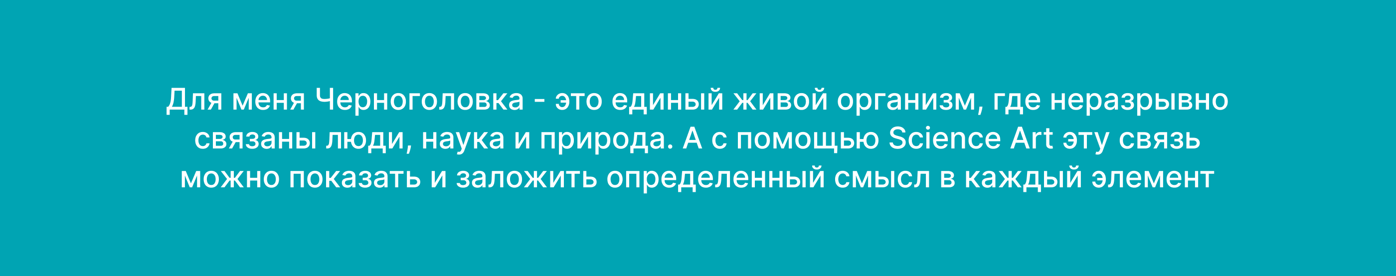 Черноголовка - единый живой организм — Изображение №1 — Иллюстрация на Dprofile