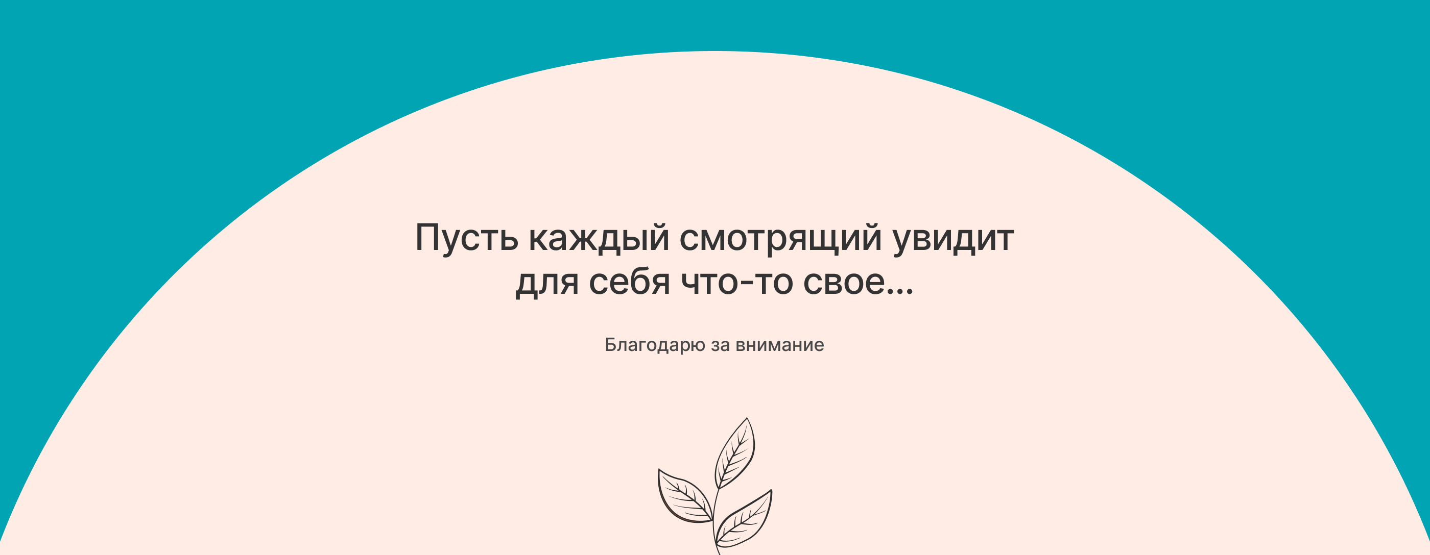 Черноголовка - единый живой организм — Изображение №8 — Иллюстрация на Dprofile