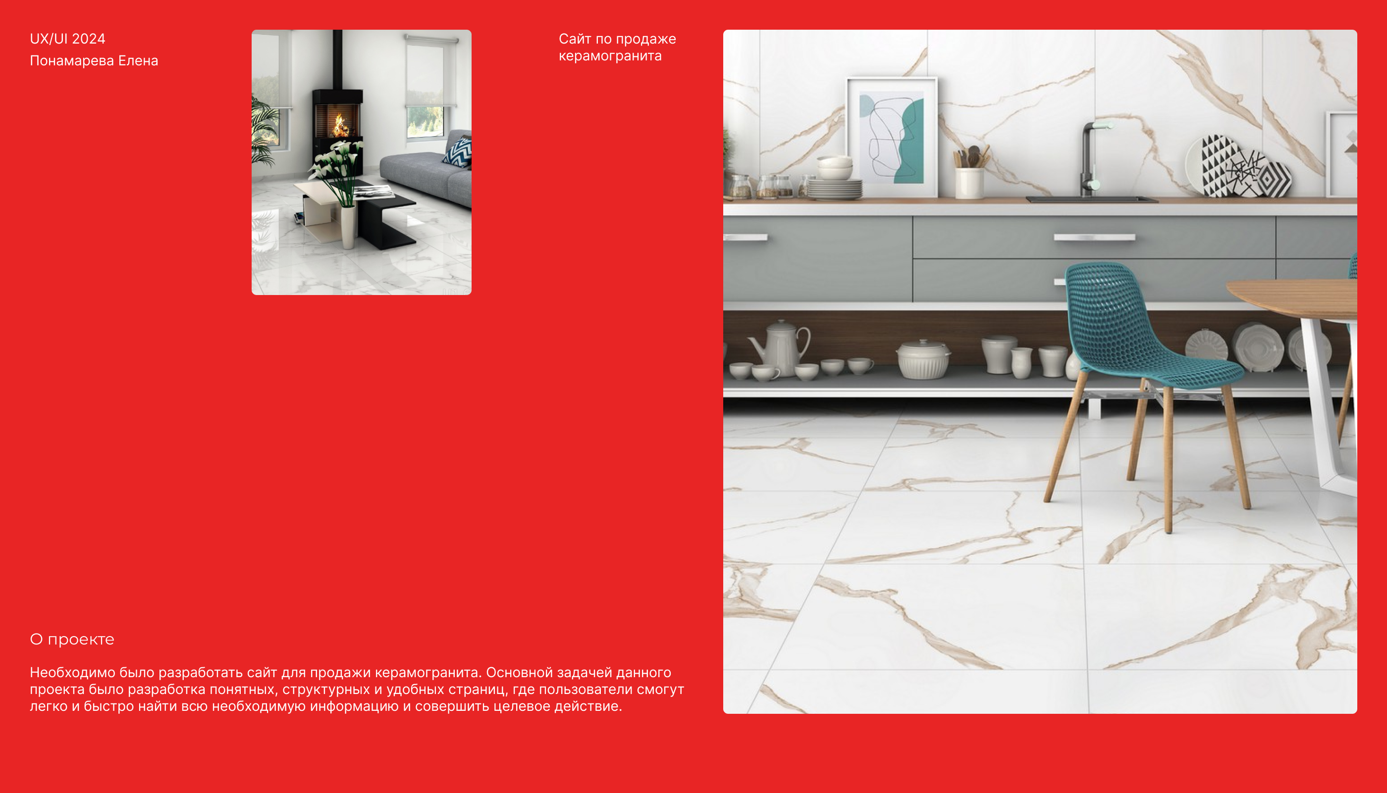 Сайт по продаже керамогранита — Изображение №1 — Интерфейсы на Dprofile