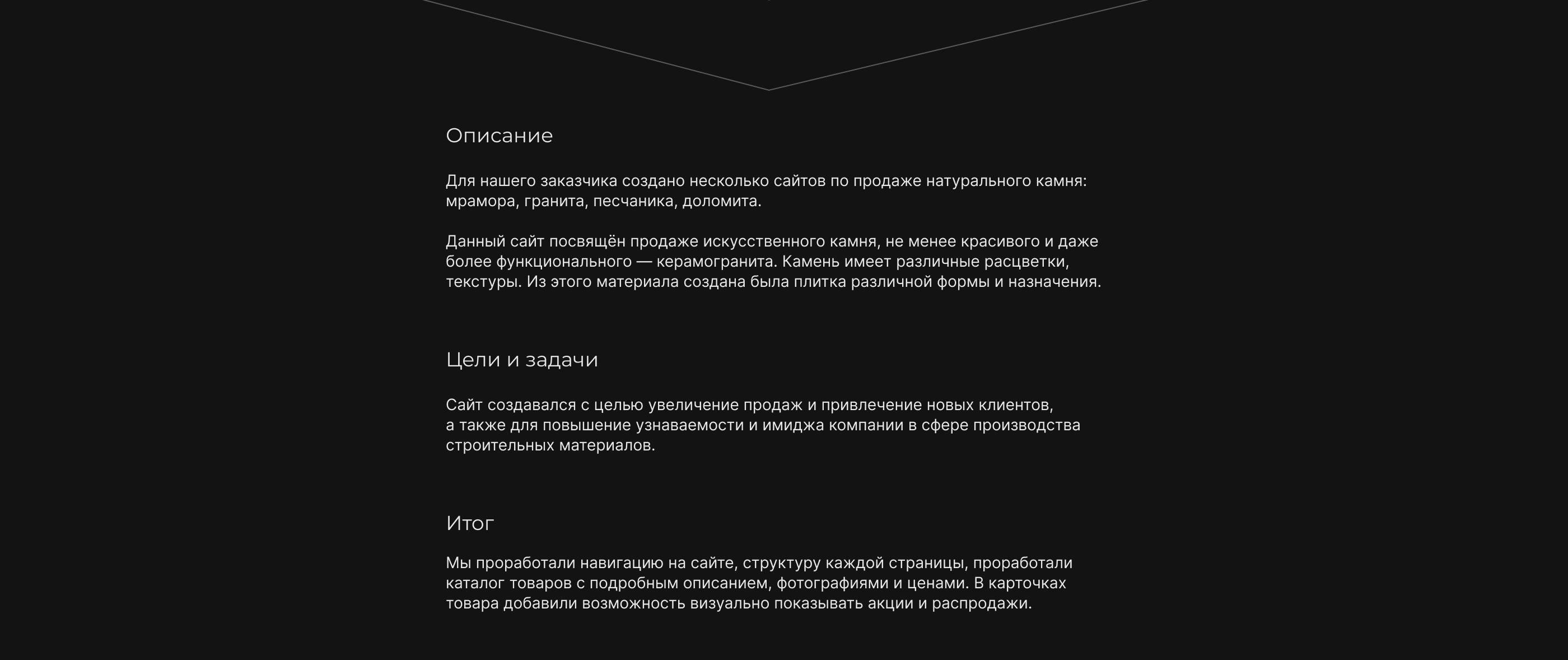 Сайт по продаже керамогранита — Изображение №4 — Интерфейсы на Dprofile