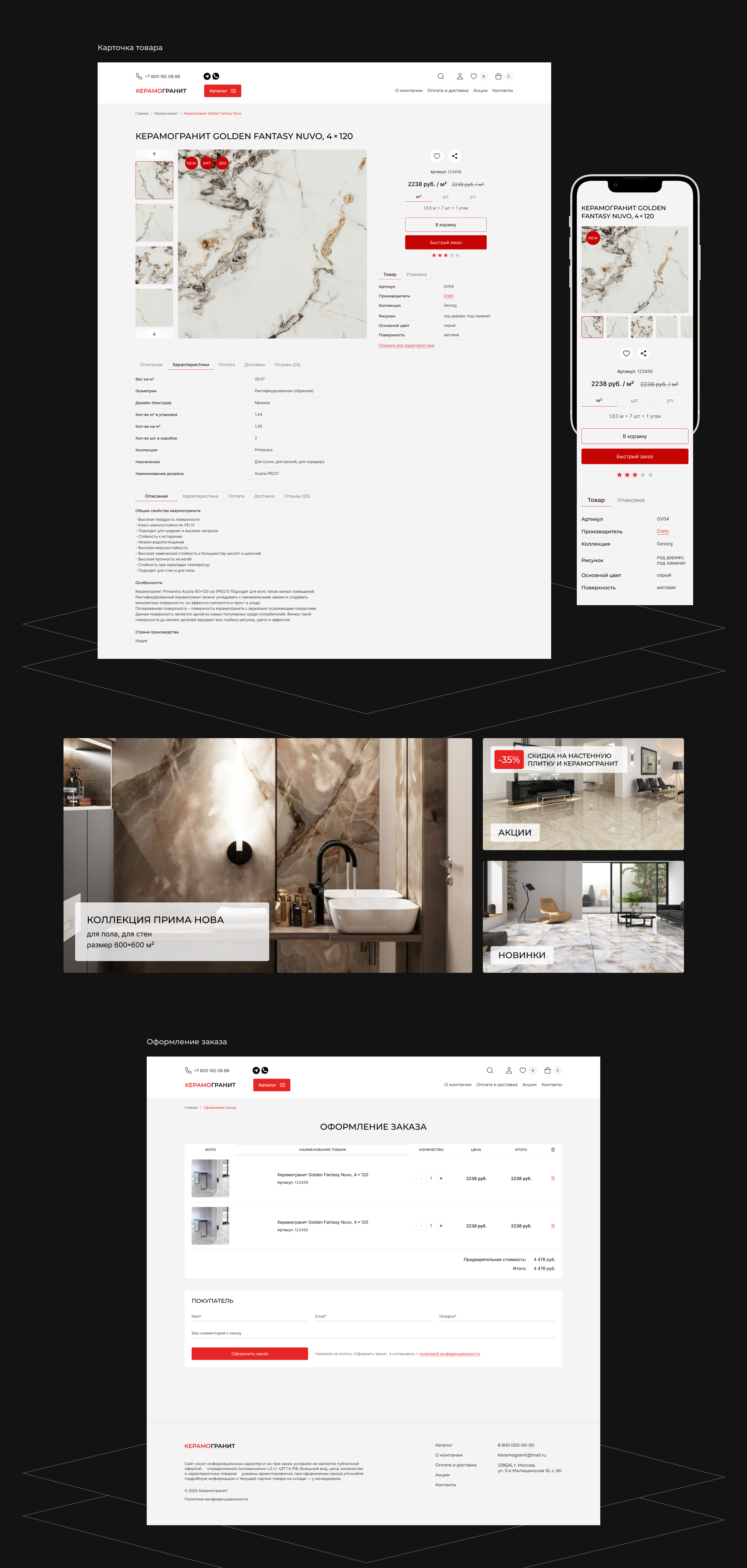 Сайт по продаже керамогранита — Изображение №7 — Интерфейсы на Dprofile