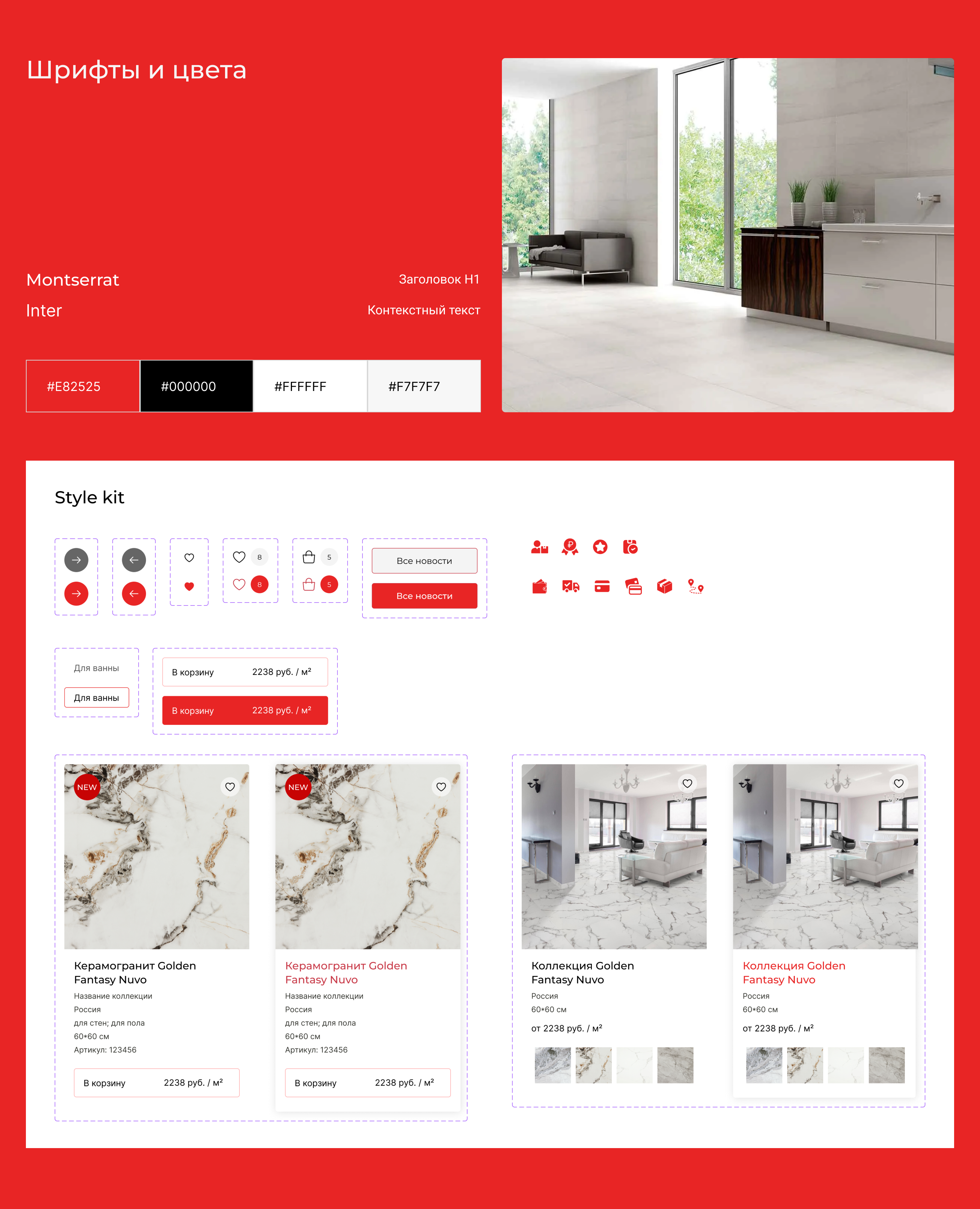 Сайт по продаже керамогранита — Изображение №8 — Интерфейсы на Dprofile