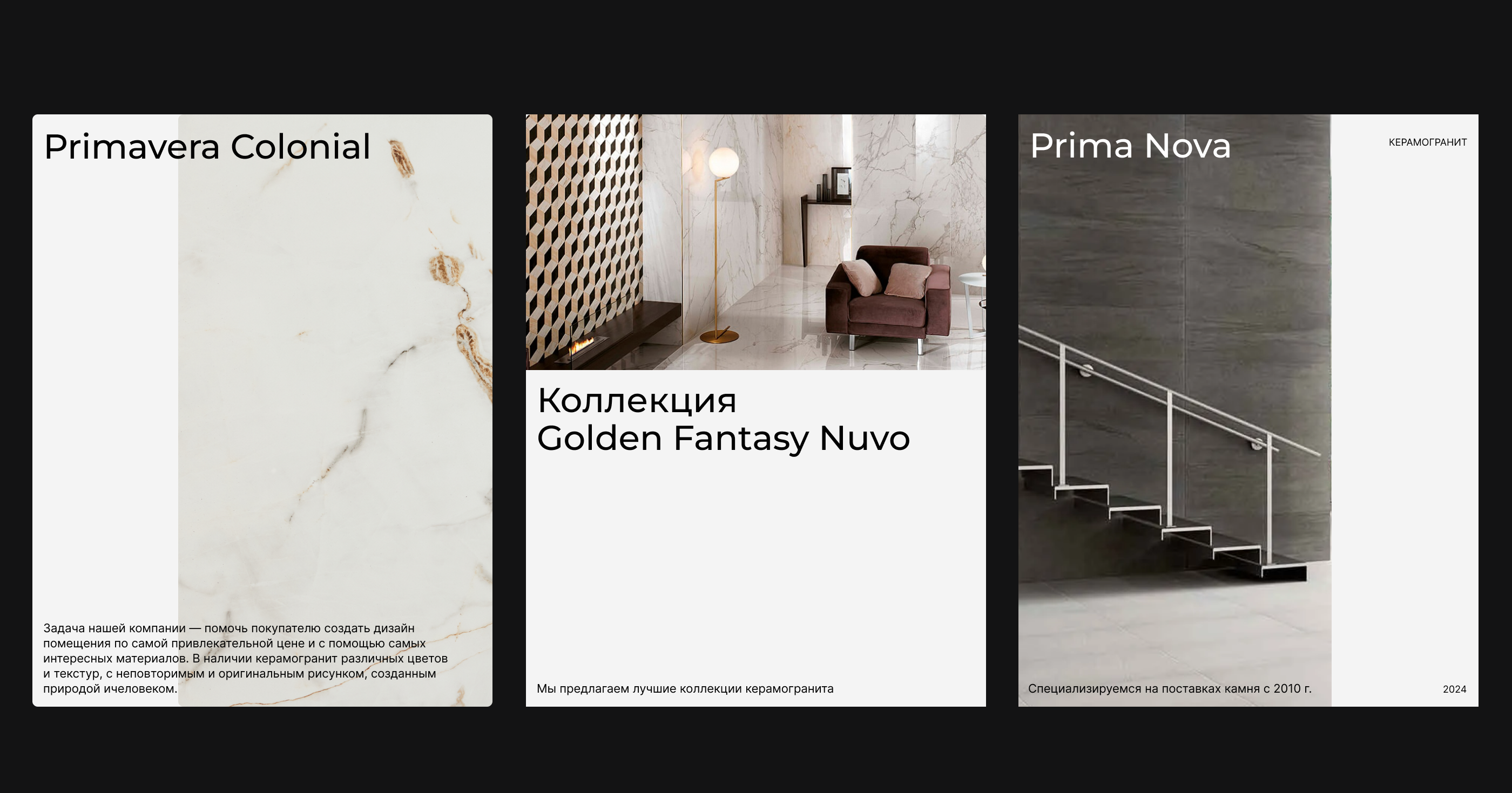 Сайт по продаже керамогранита — Изображение №5 — Интерфейсы на Dprofile