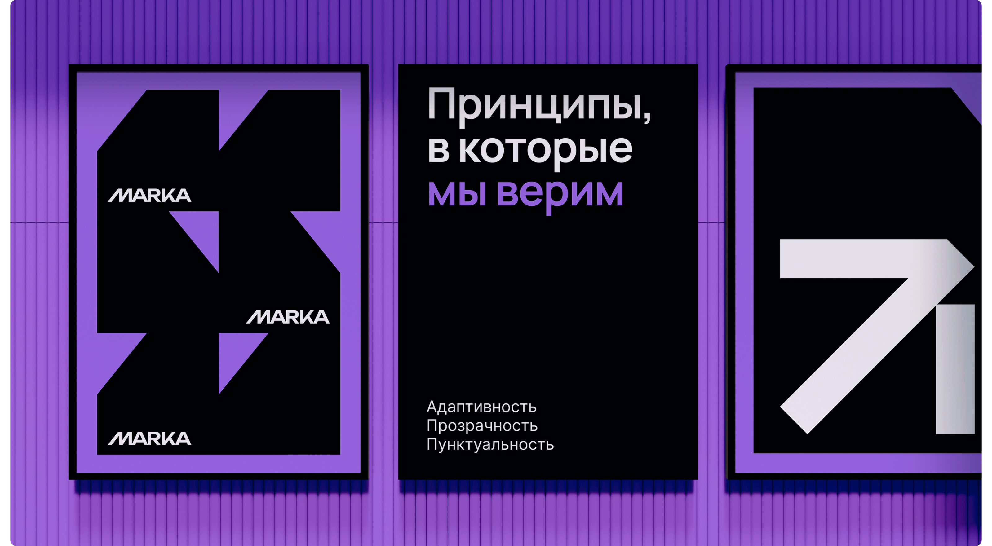 Брендинг для агентства Marka — Изображение №21 — Брендинг на Dprofile