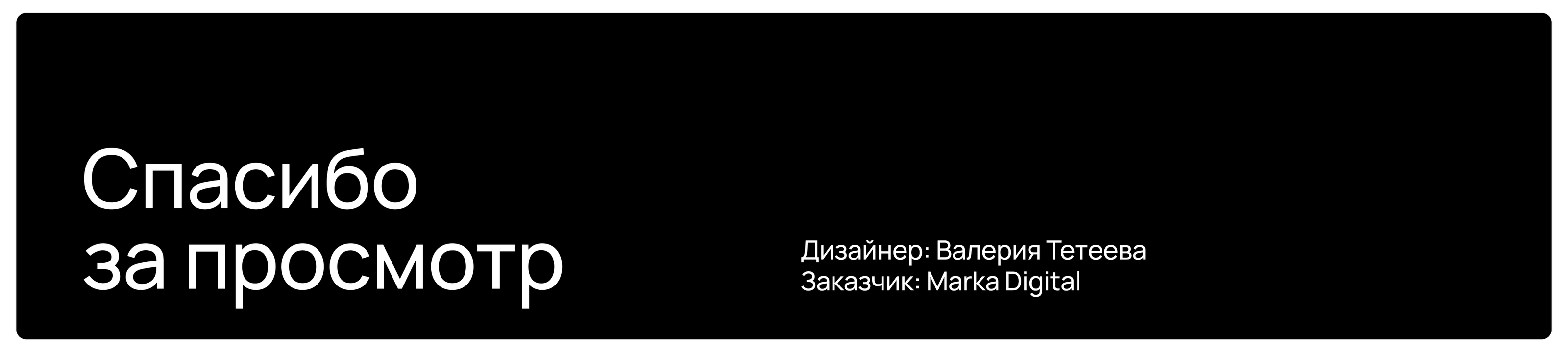 Брендинг для агентства Marka — Изображение №24 — Брендинг на Dprofile
