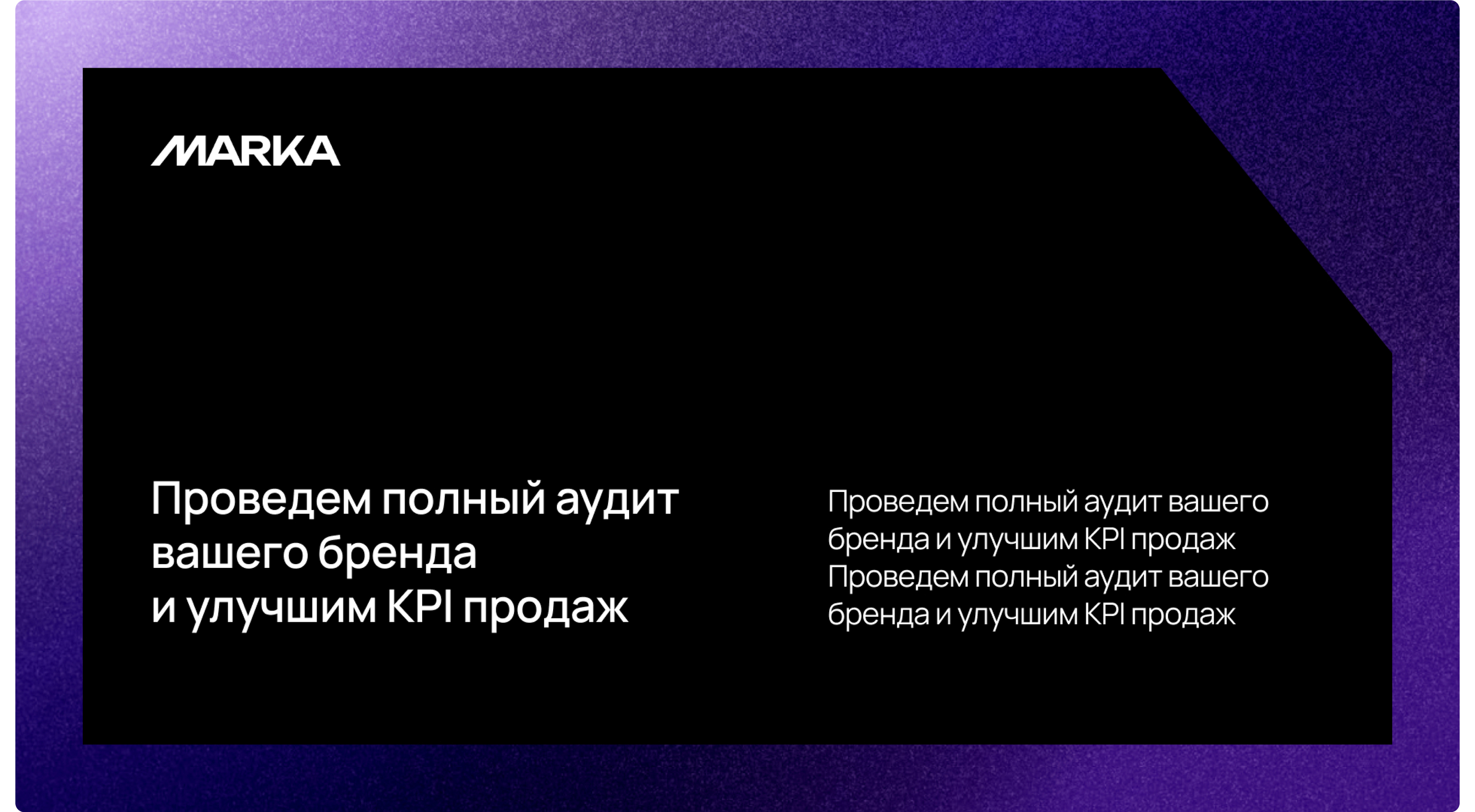 Брендинг для агентства Marka — Изображение №13 — Брендинг на Dprofile