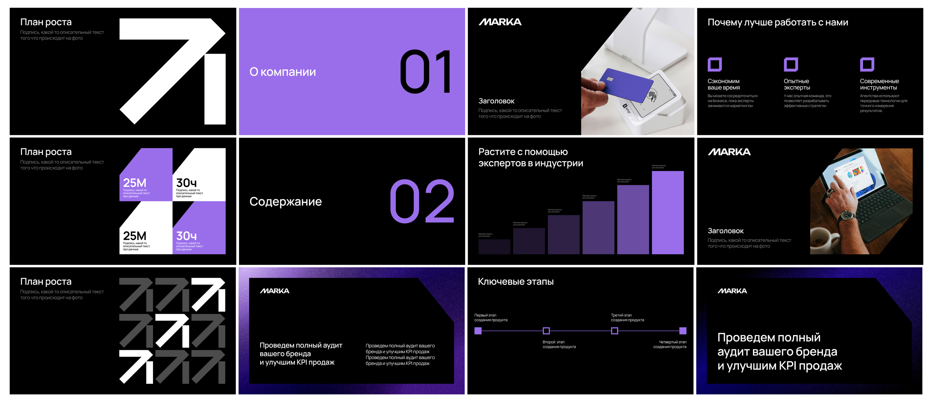 Брендинг для агентства Marka — Изображение №12 — Брендинг на Dprofile