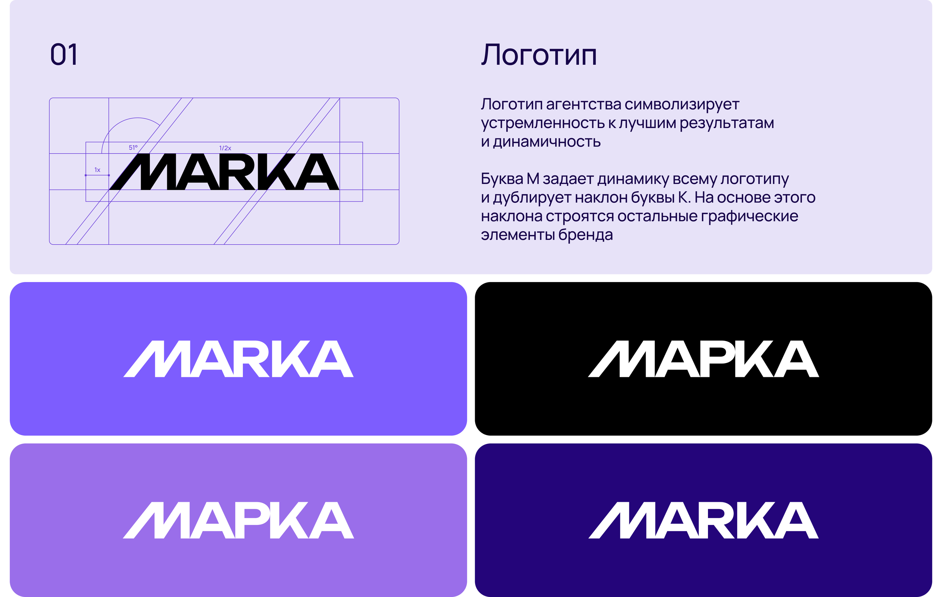 Брендинг для агентства Marka — Изображение №5 — Брендинг на Dprofile