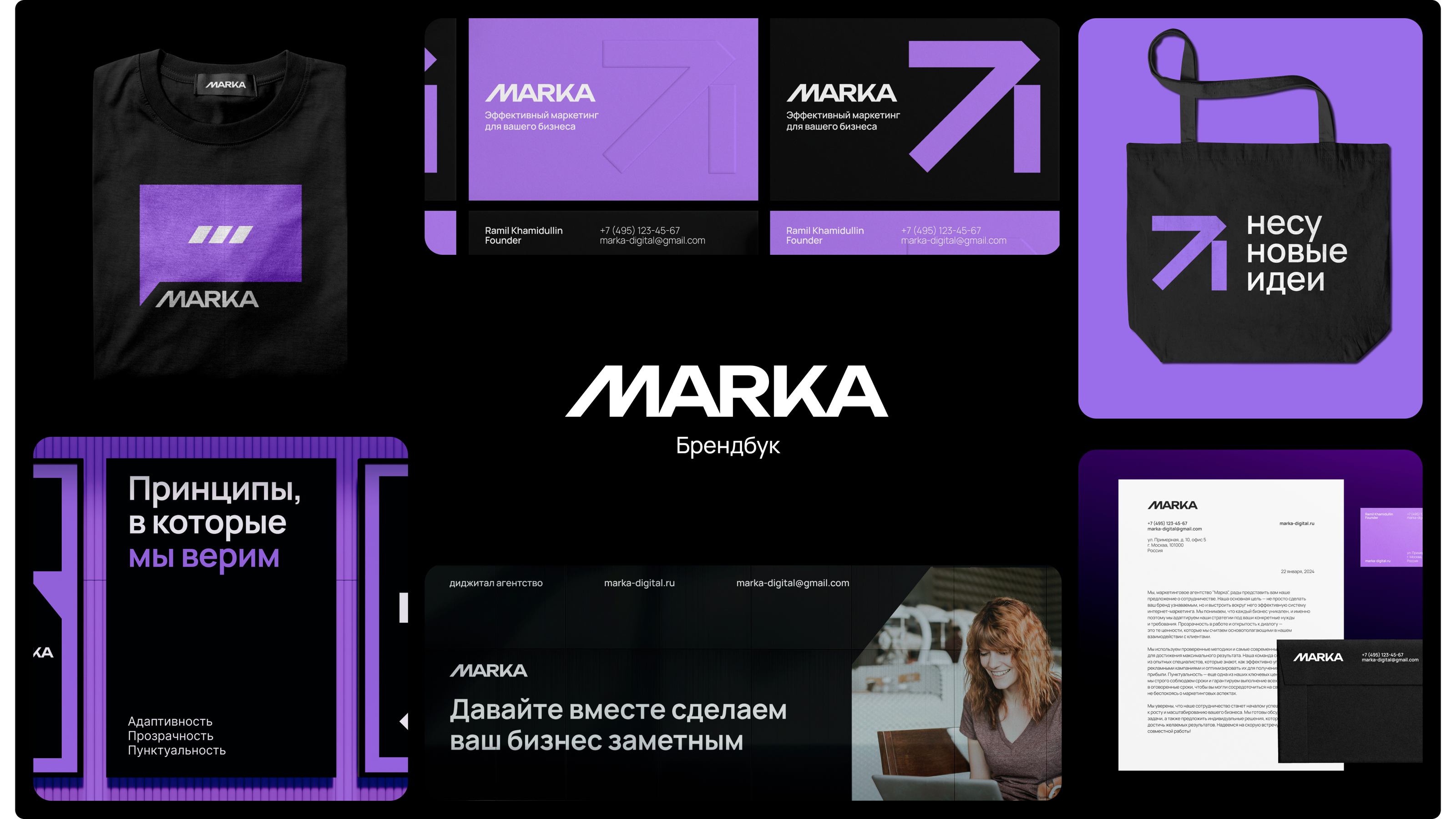 Брендинг для агентства Marka — Изображение №2 — Брендинг на Dprofile