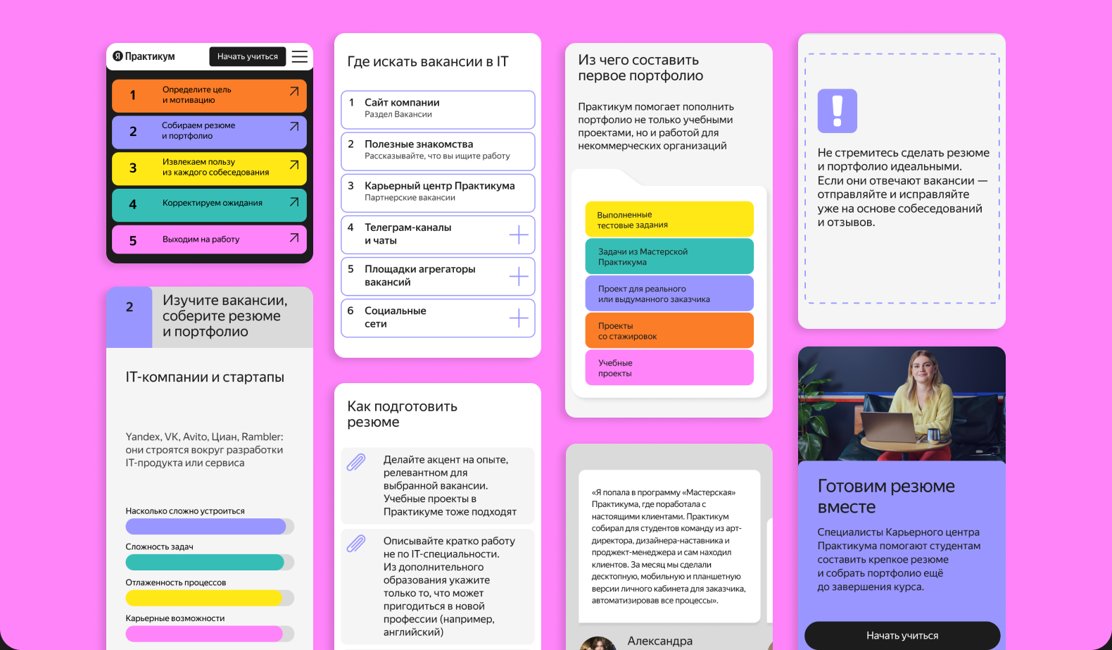 Landing Page For Yandex Practicum — Изображение №6 — Интерфейсы на Dprofile