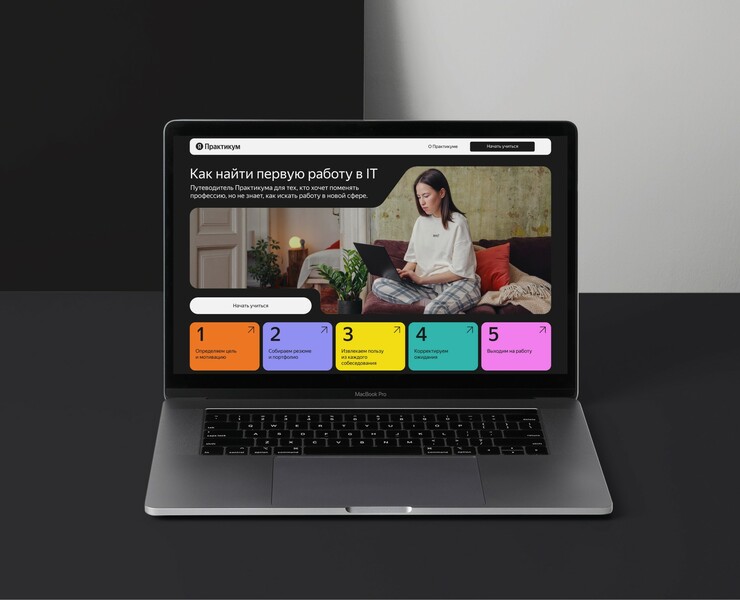 Landing Page For Yandex Practicum — Интерфейсы на Dprofile