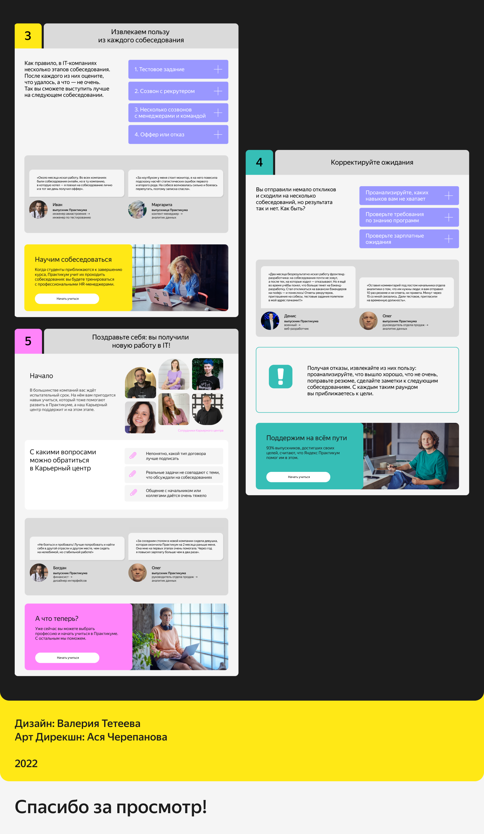 Landing Page For Yandex Practicum — Изображение №7 — Интерфейсы на Dprofile
