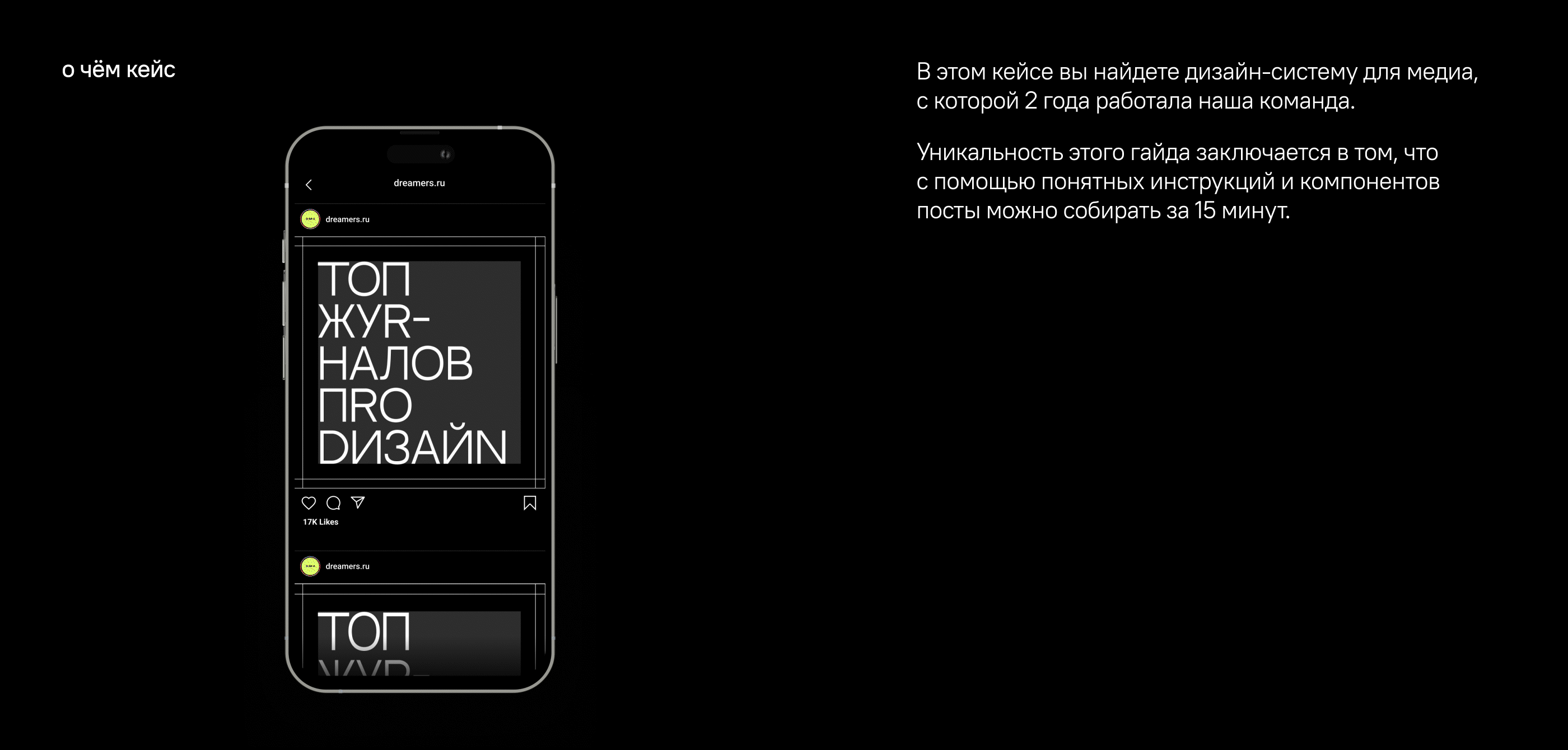 SM GUIDE FOR DESIGN COMMUNITY — Изображение №3 — Брендинг, Маркетинг на Dprofile