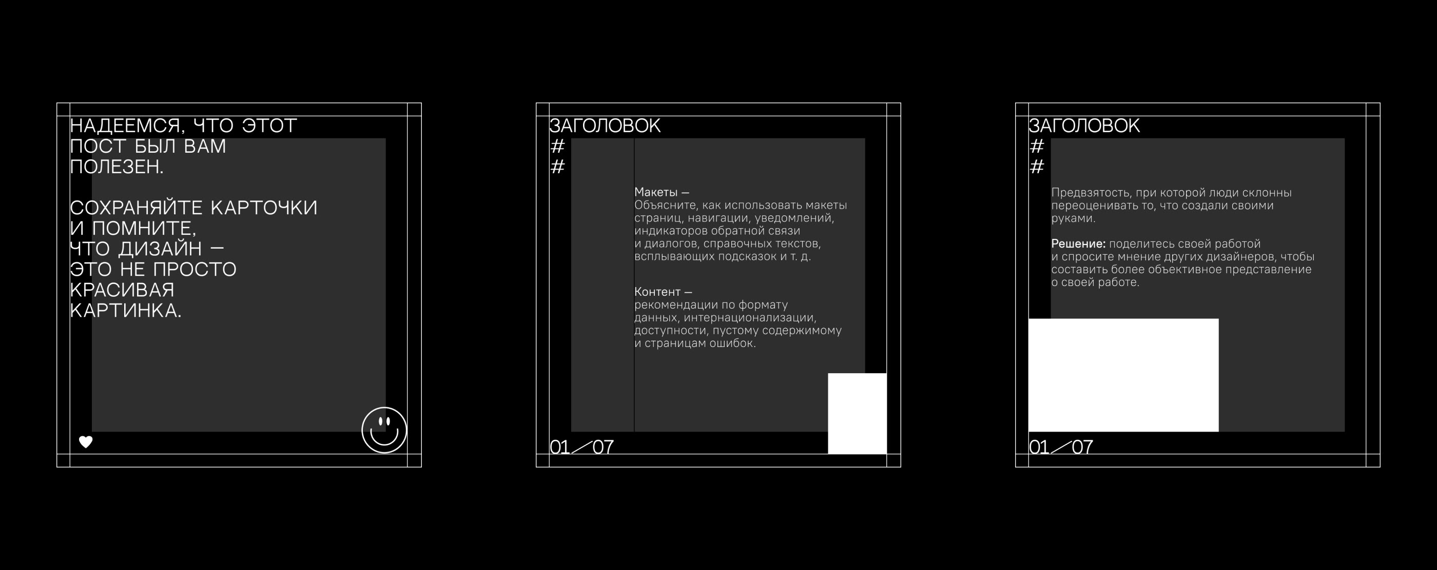 SM GUIDE FOR DESIGN COMMUNITY — Изображение №9 — Брендинг, Маркетинг на Dprofile