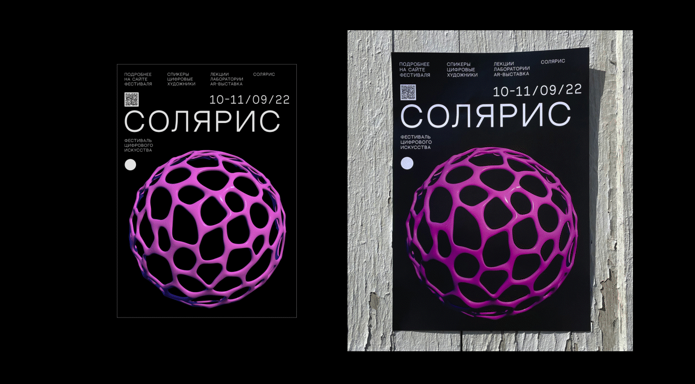 Branding For Digital Art Festival — Изображение №7 — Брендинг, Иллюстрация на Dprofile