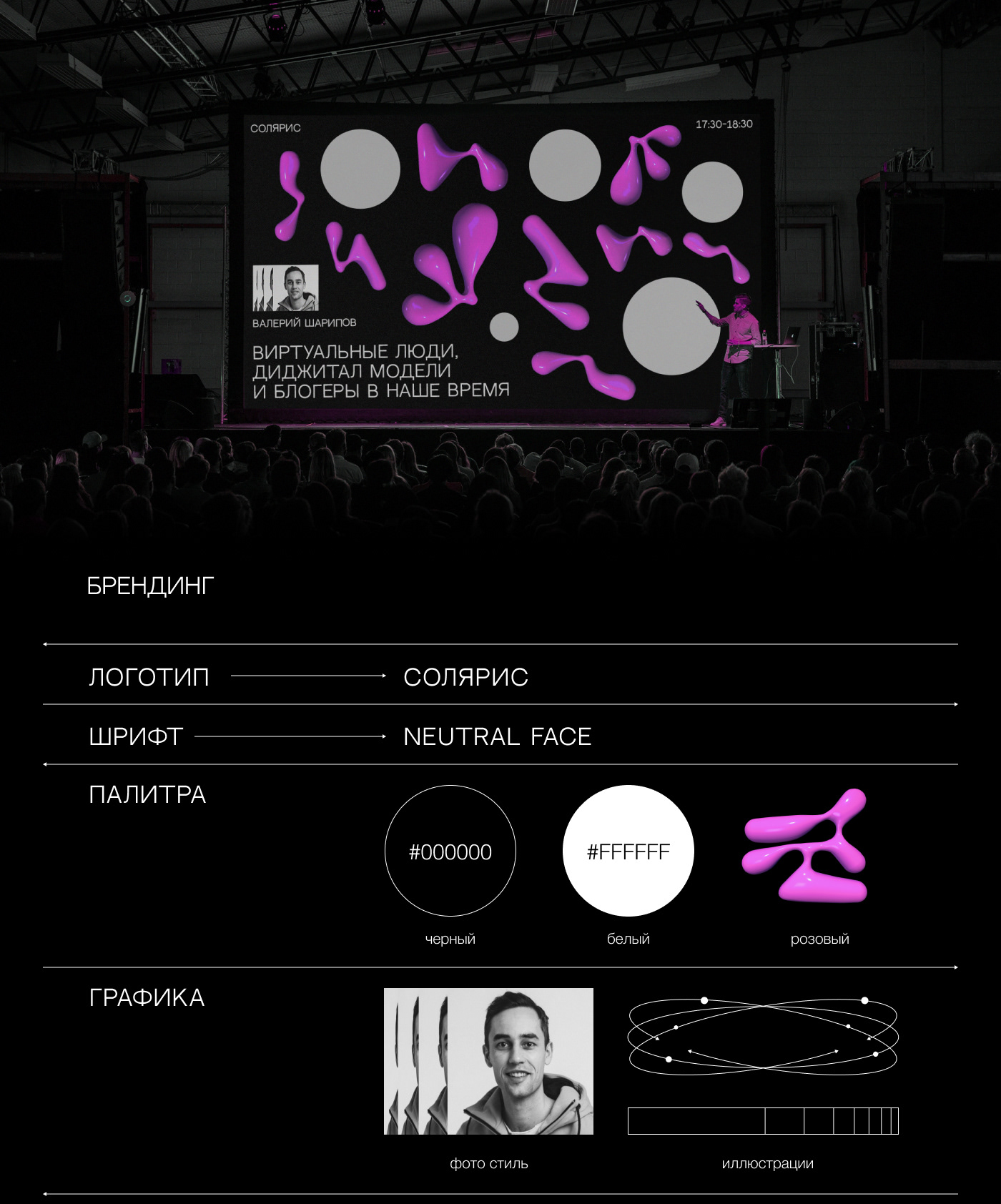 Branding For Digital Art Festival — Изображение №4 — Брендинг, Иллюстрация на Dprofile
